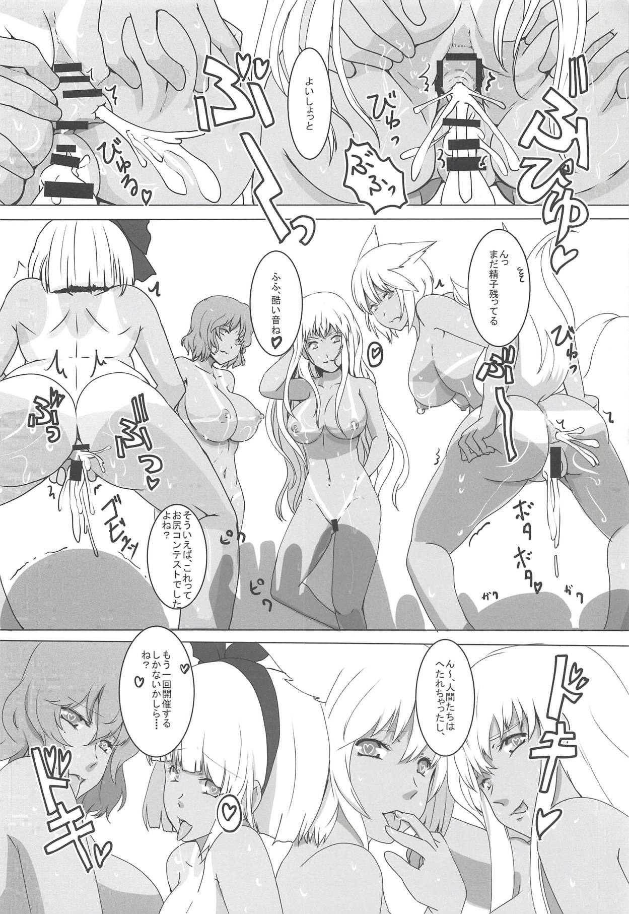 Ketsu - Page 25
