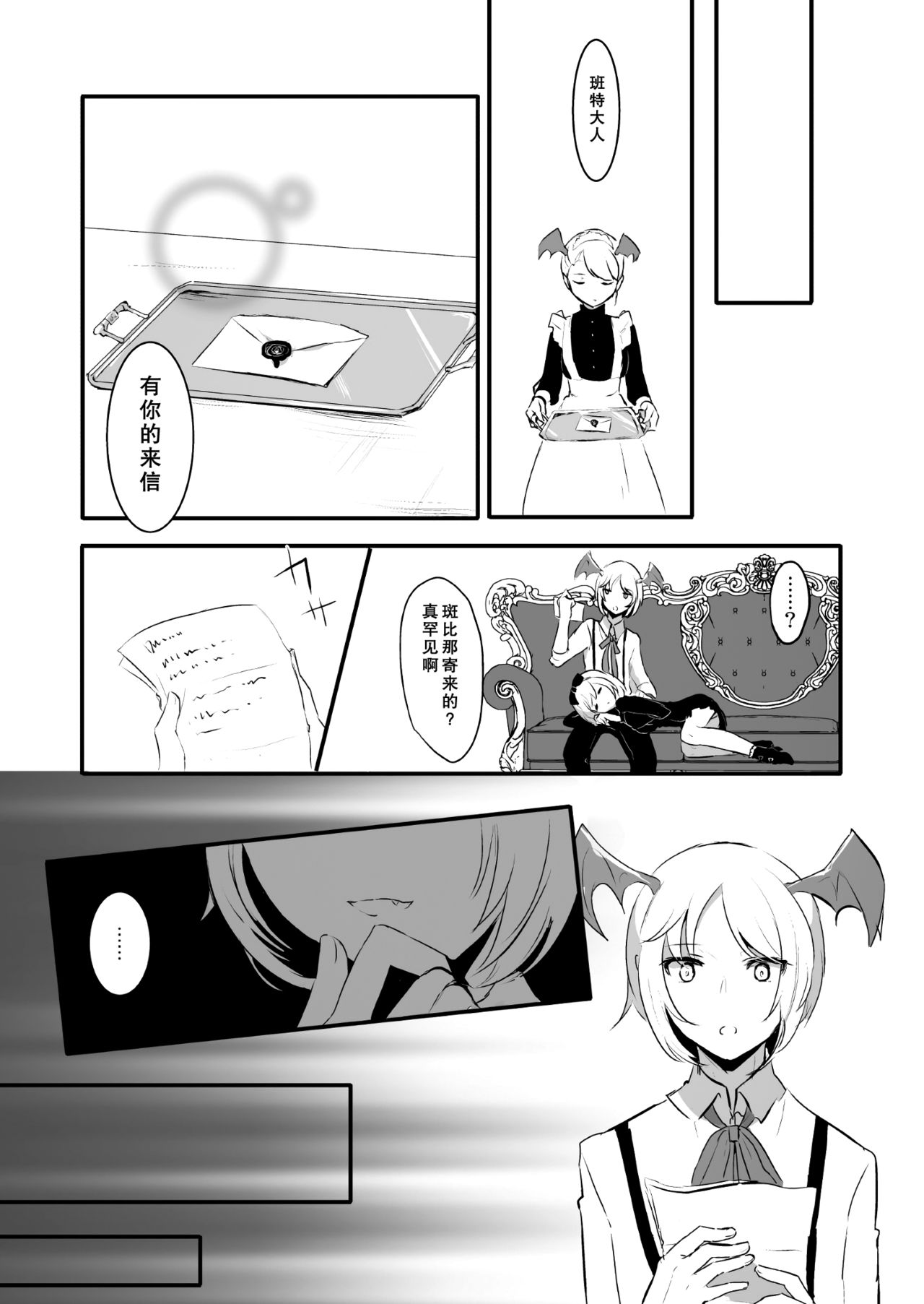 Day Dream - Page 22