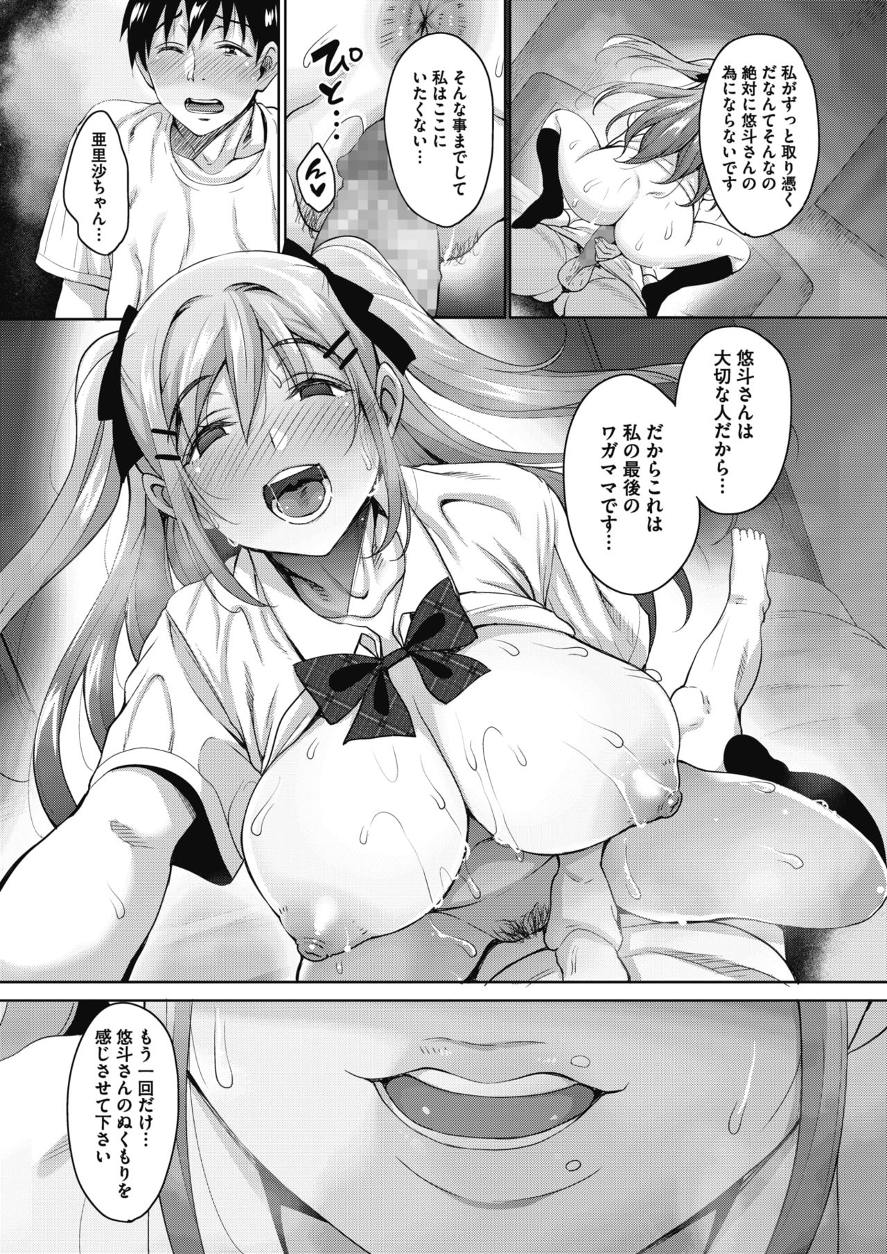 COMIC Megastore Alpha 2018-11 - Page 23