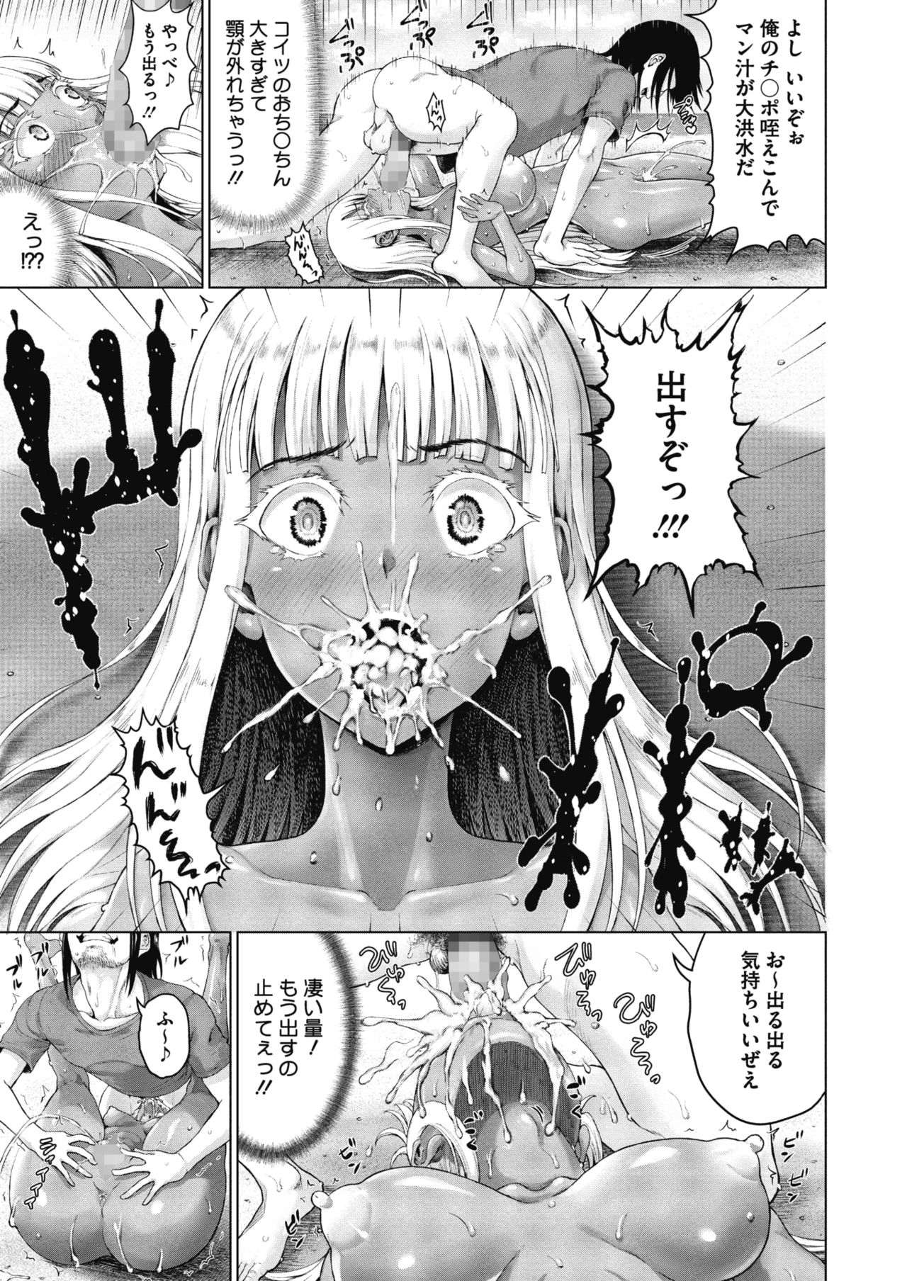 COMIC Megastore Alpha 2018-11 - Page 49