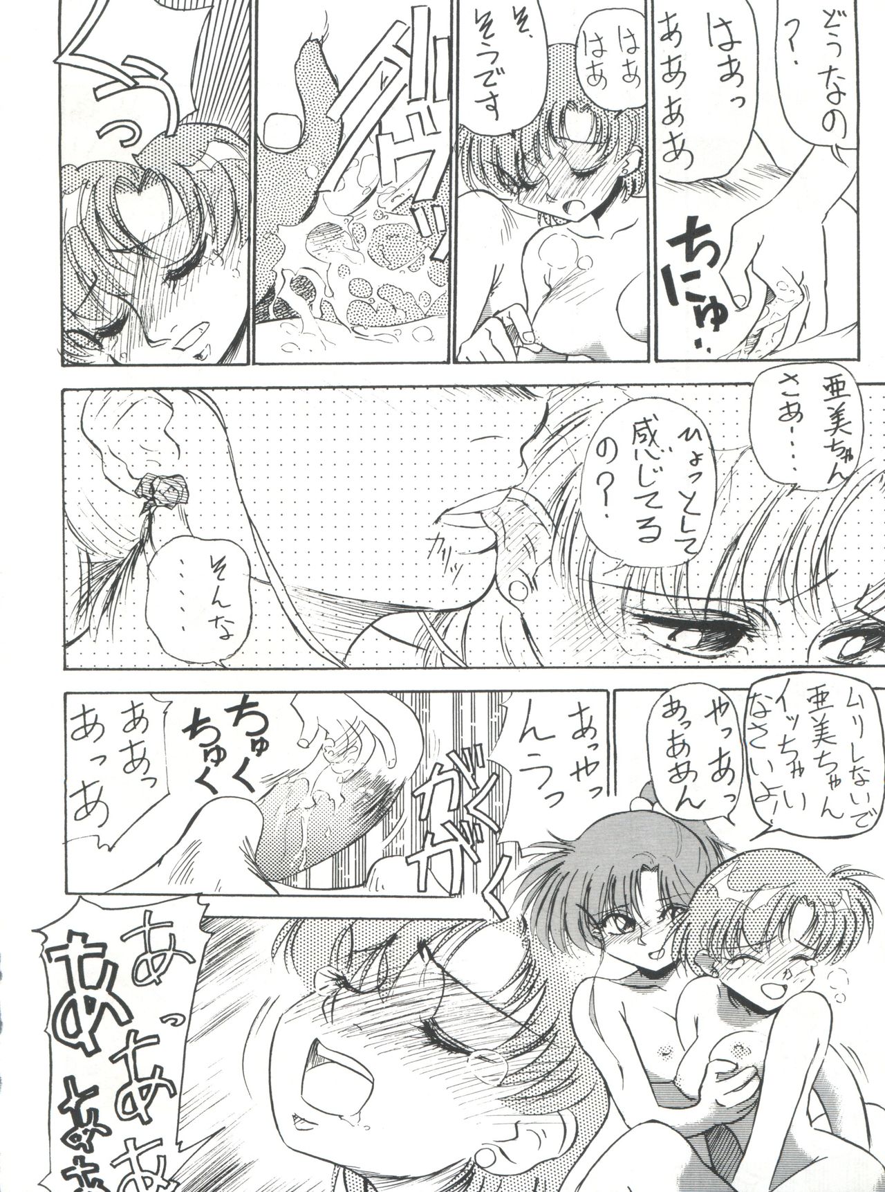 Chuutou - Page 16