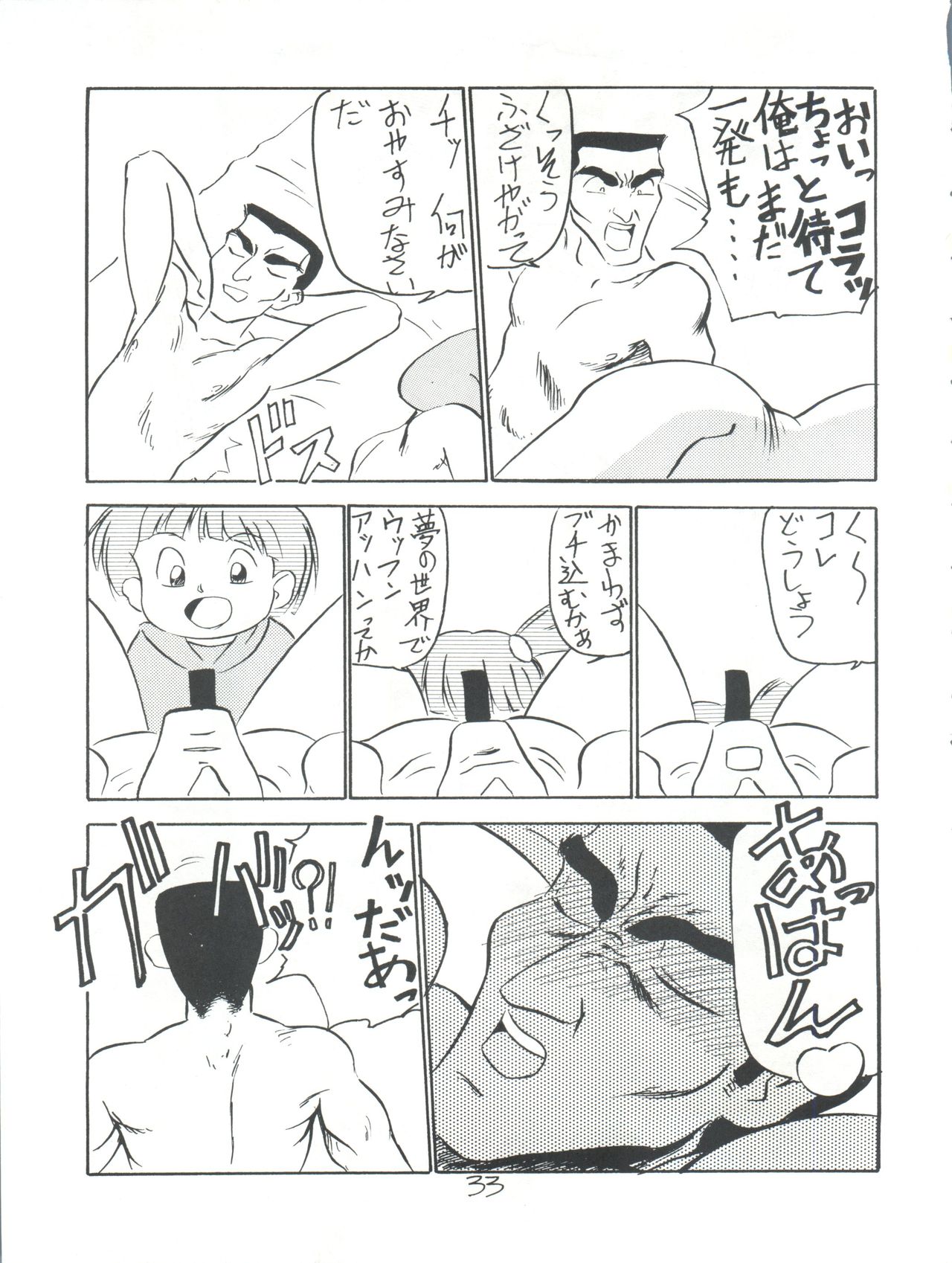 Chuutou - Page 33