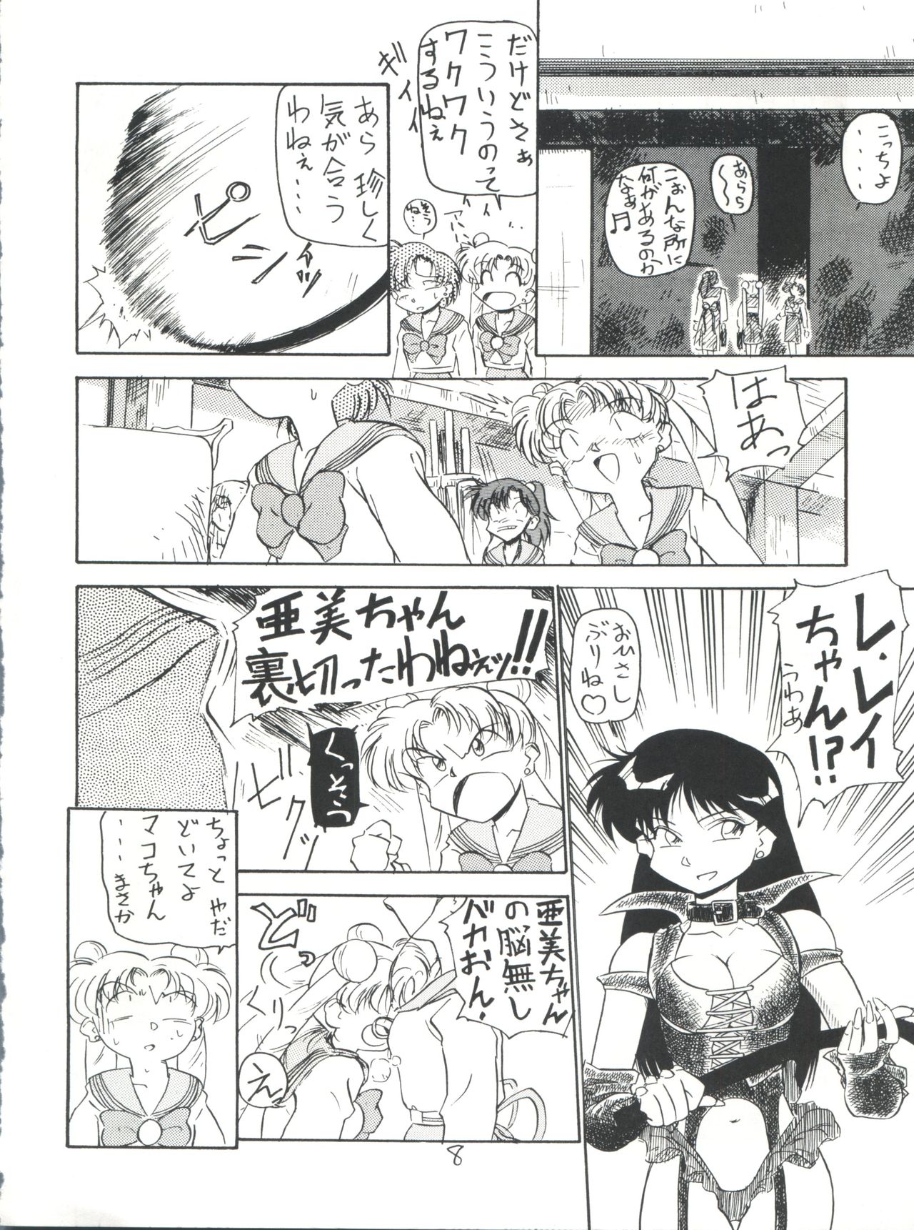 Preview page 8