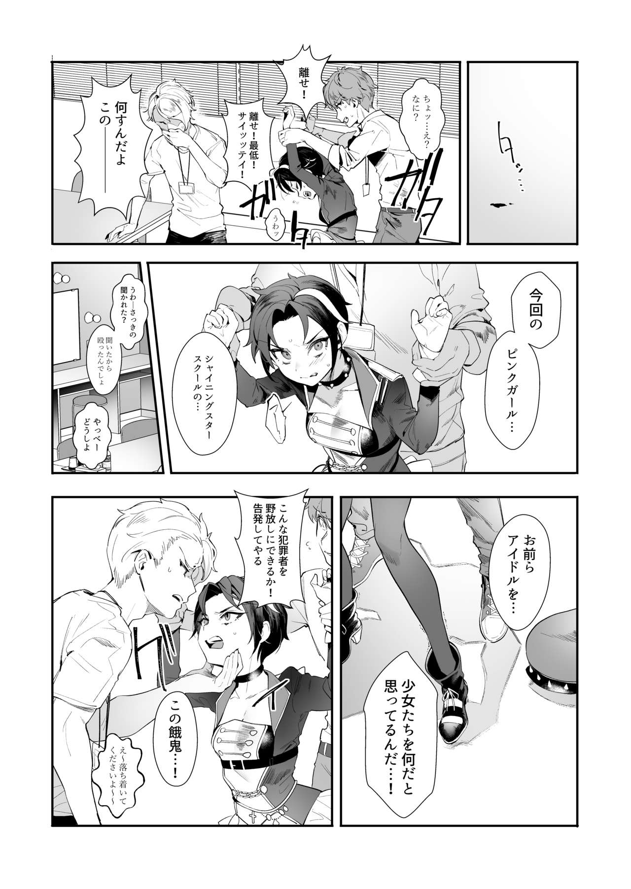 Preview page 7