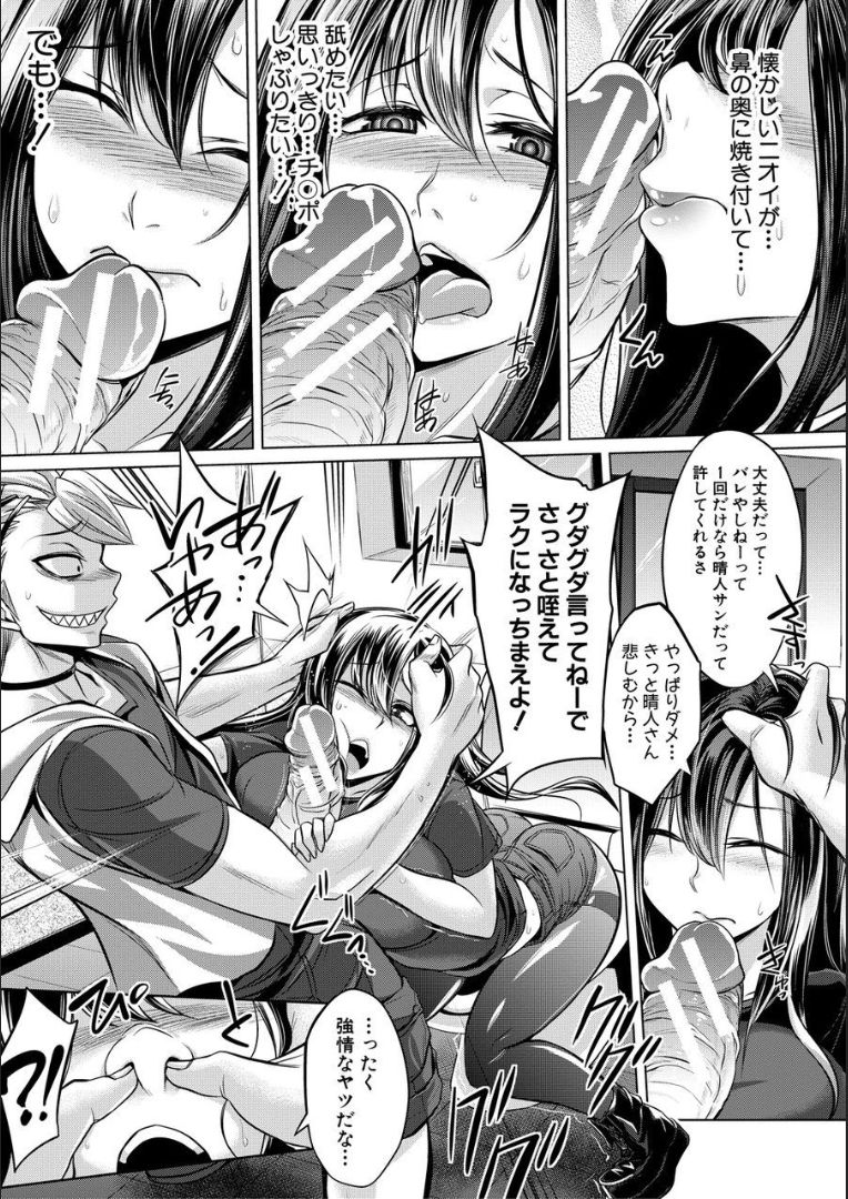 Mesubuta, Buchiokasu!! - Page 12