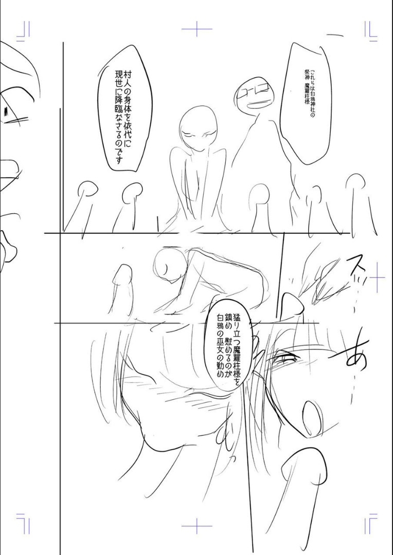 Mesubuta, Buchiokasu!! - Page 253