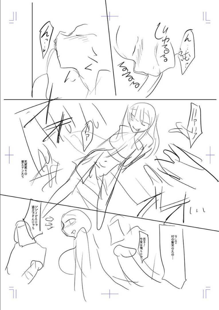 Mesubuta, Buchiokasu!! - Page 255