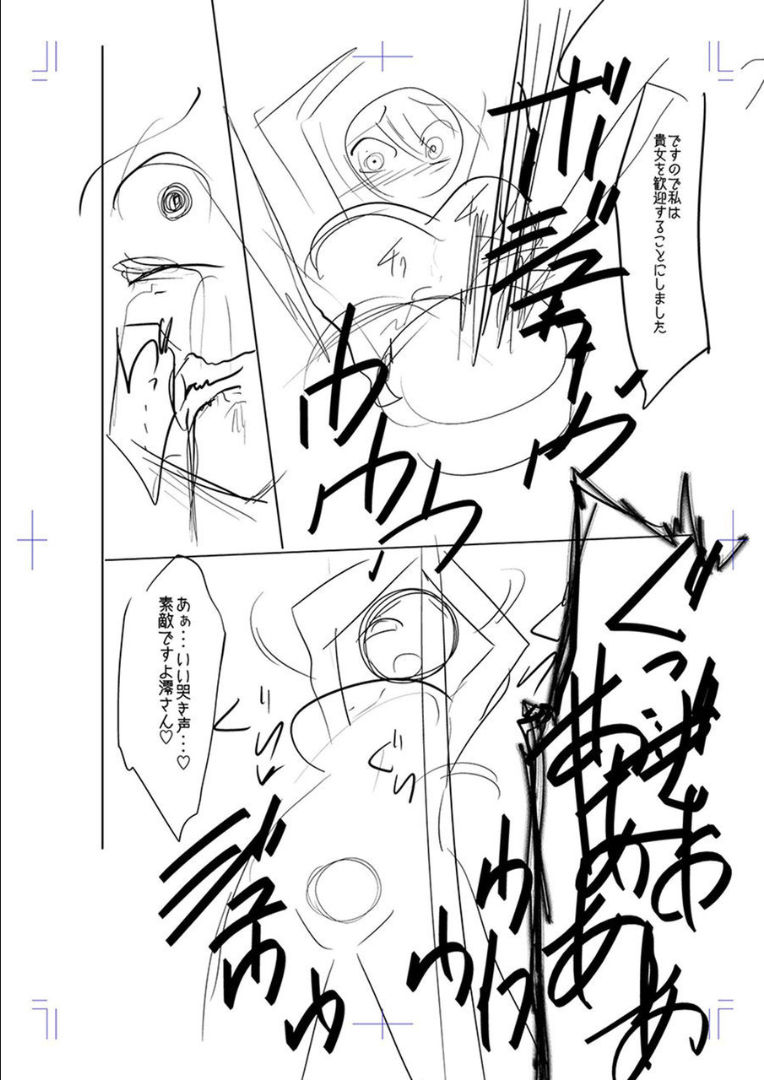 Mesubuta, Buchiokasu!! - Page 259