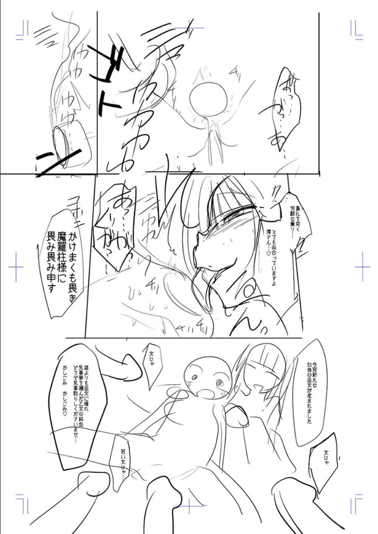 Mesubuta, Buchiokasu!! - Page 260