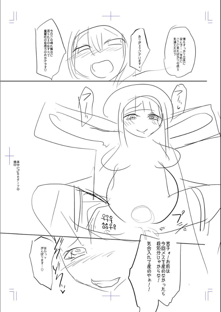 Mesubuta, Buchiokasu!! - Page 268