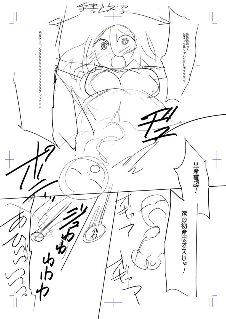 Mesubuta, Buchiokasu!! - Page 272