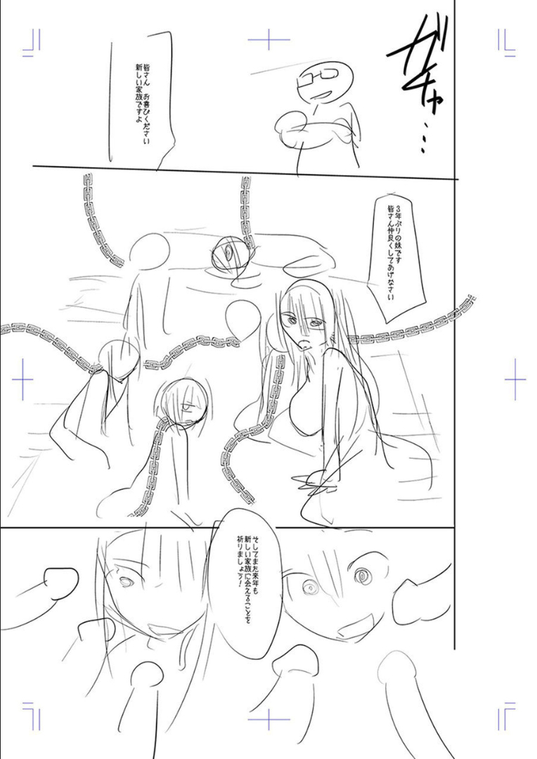 Mesubuta, Buchiokasu!! - Page 274