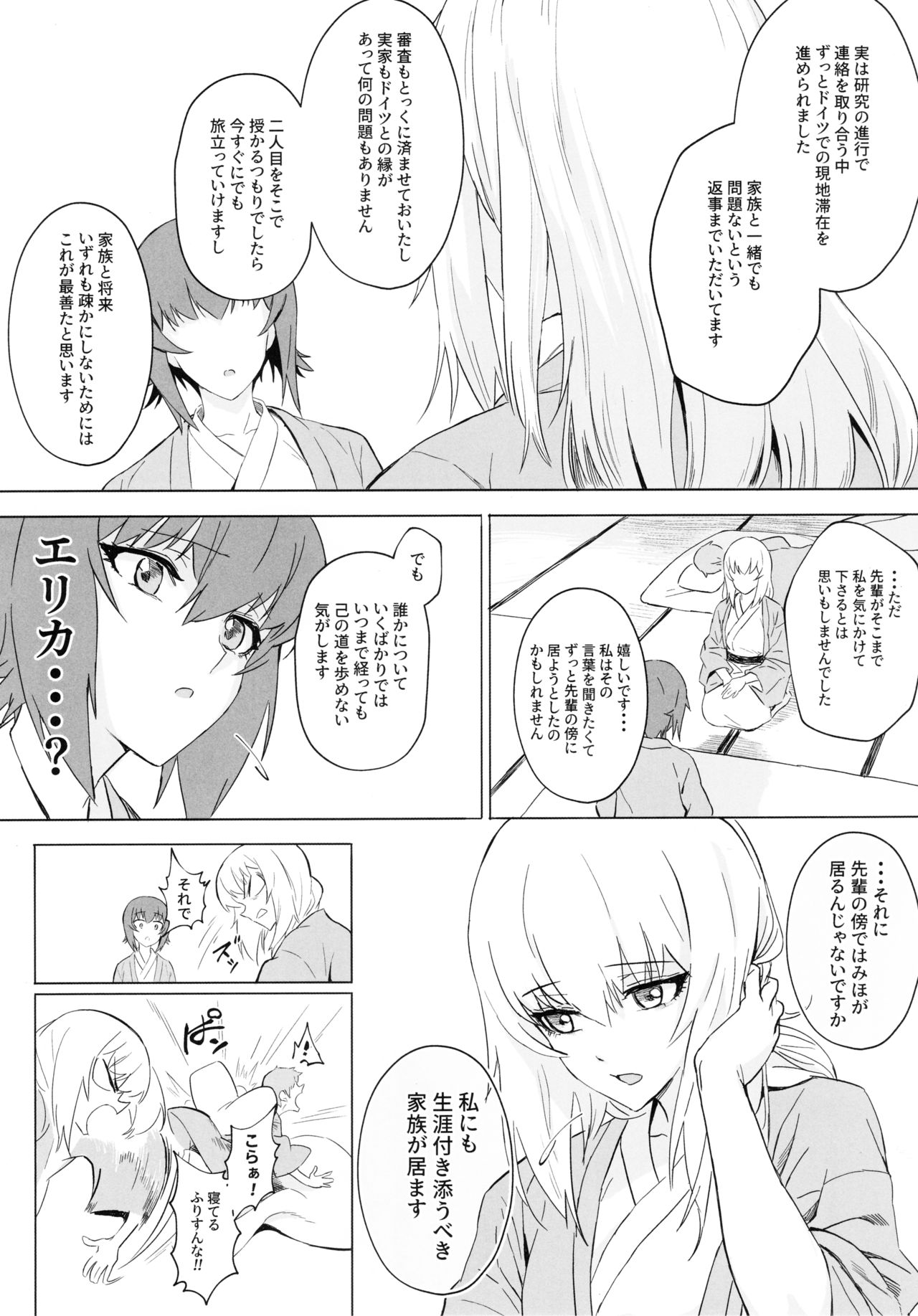 ERIKA Vol. 3 - Page 53