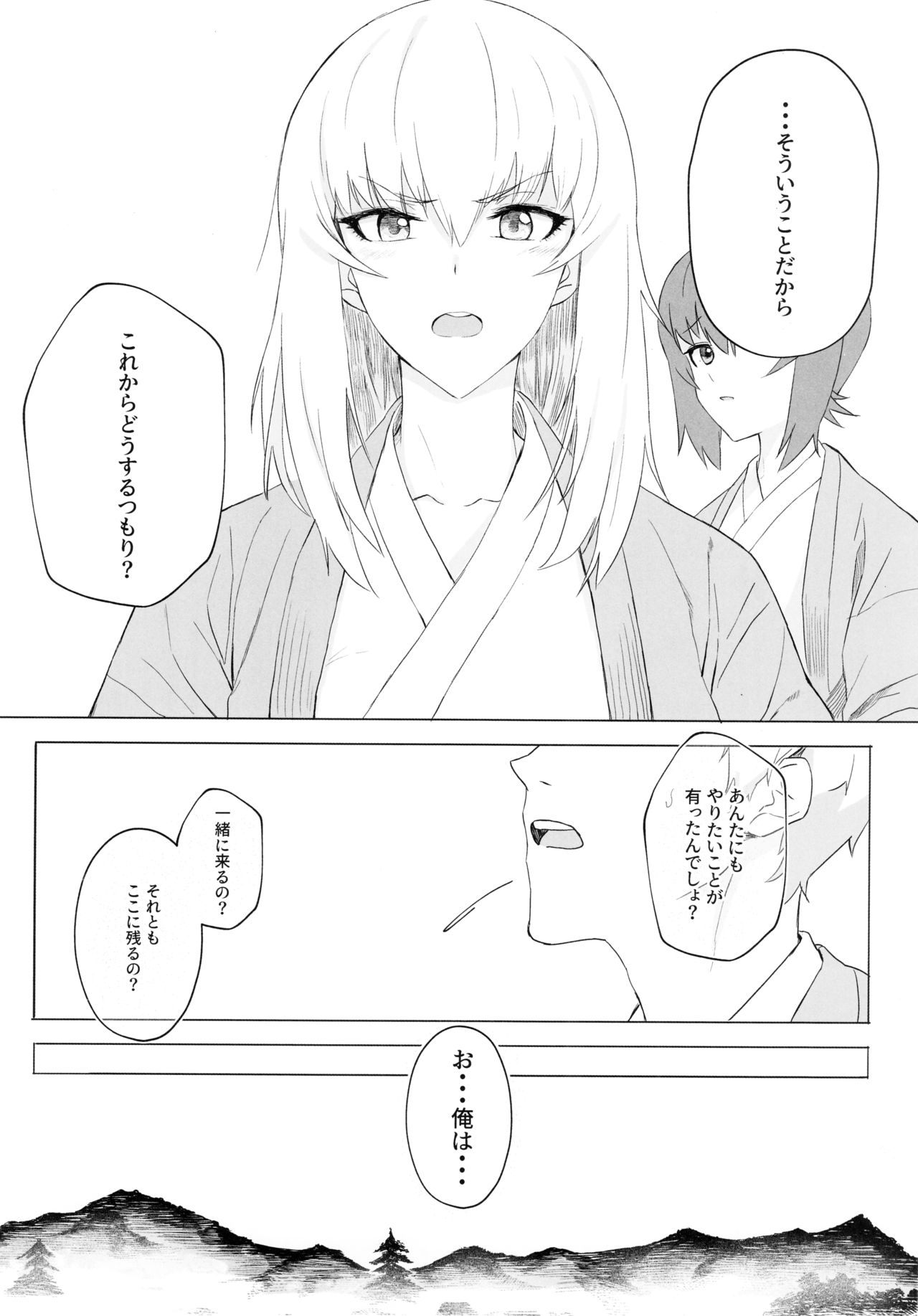 ERIKA Vol. 3 - Page 54