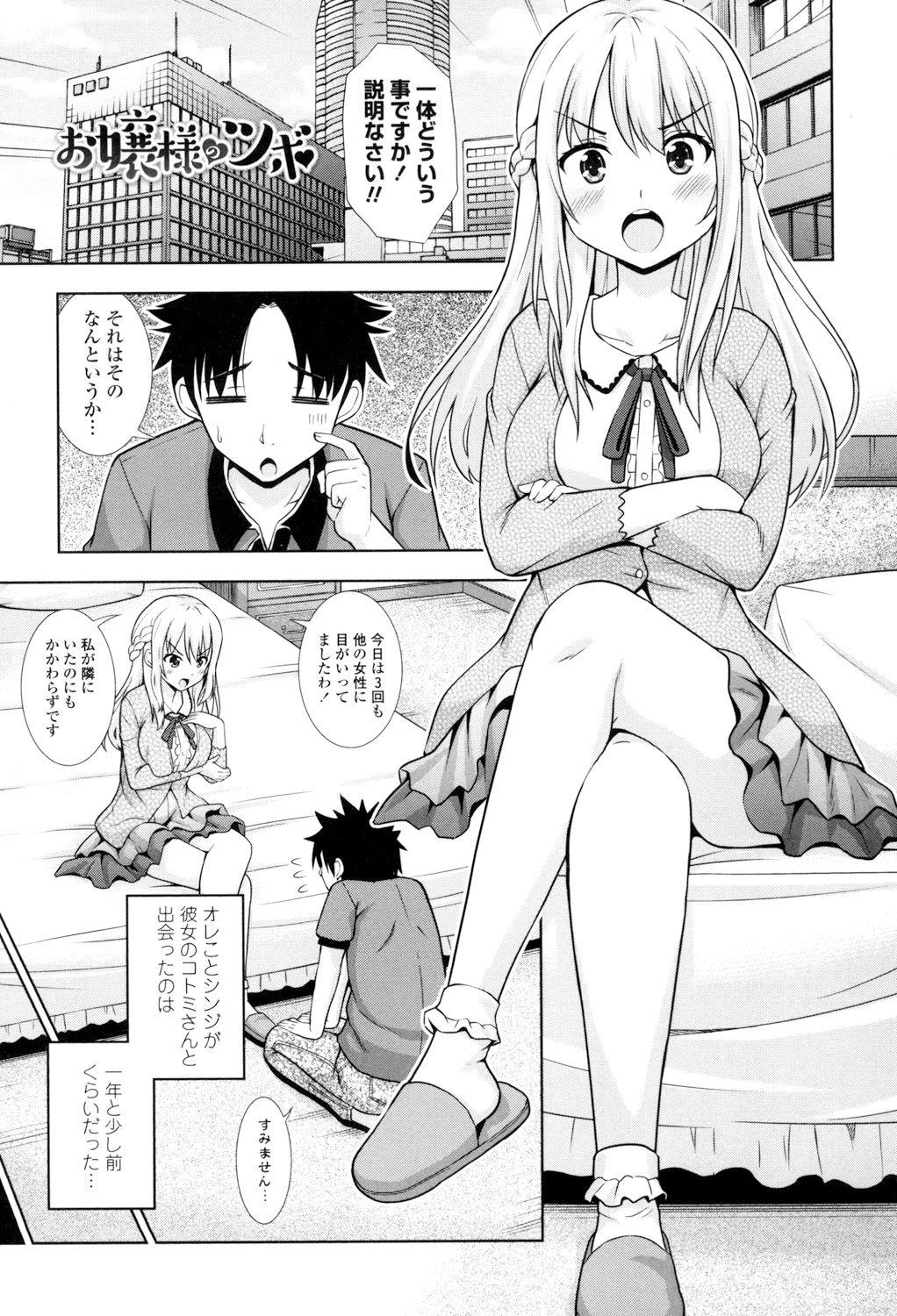 Ireta Girls - Page 130