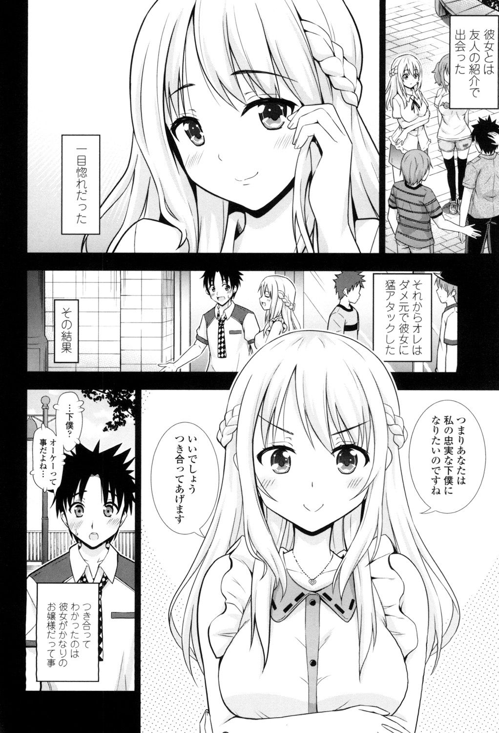 Ireta Girls - Page 131