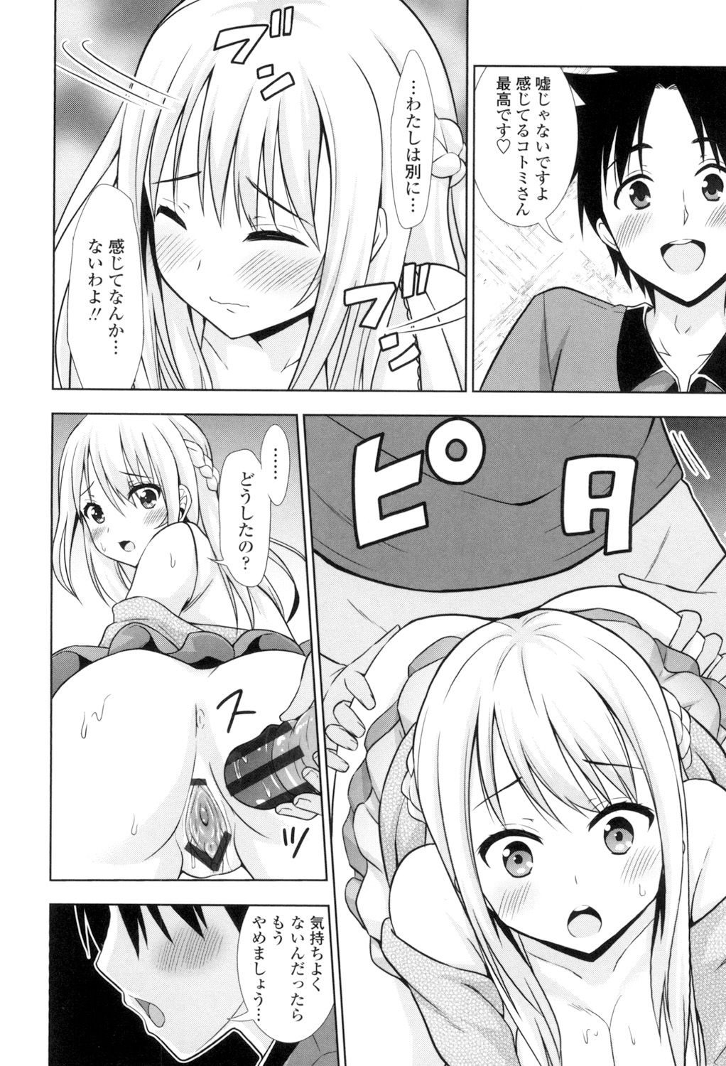 Ireta Girls - Page 143