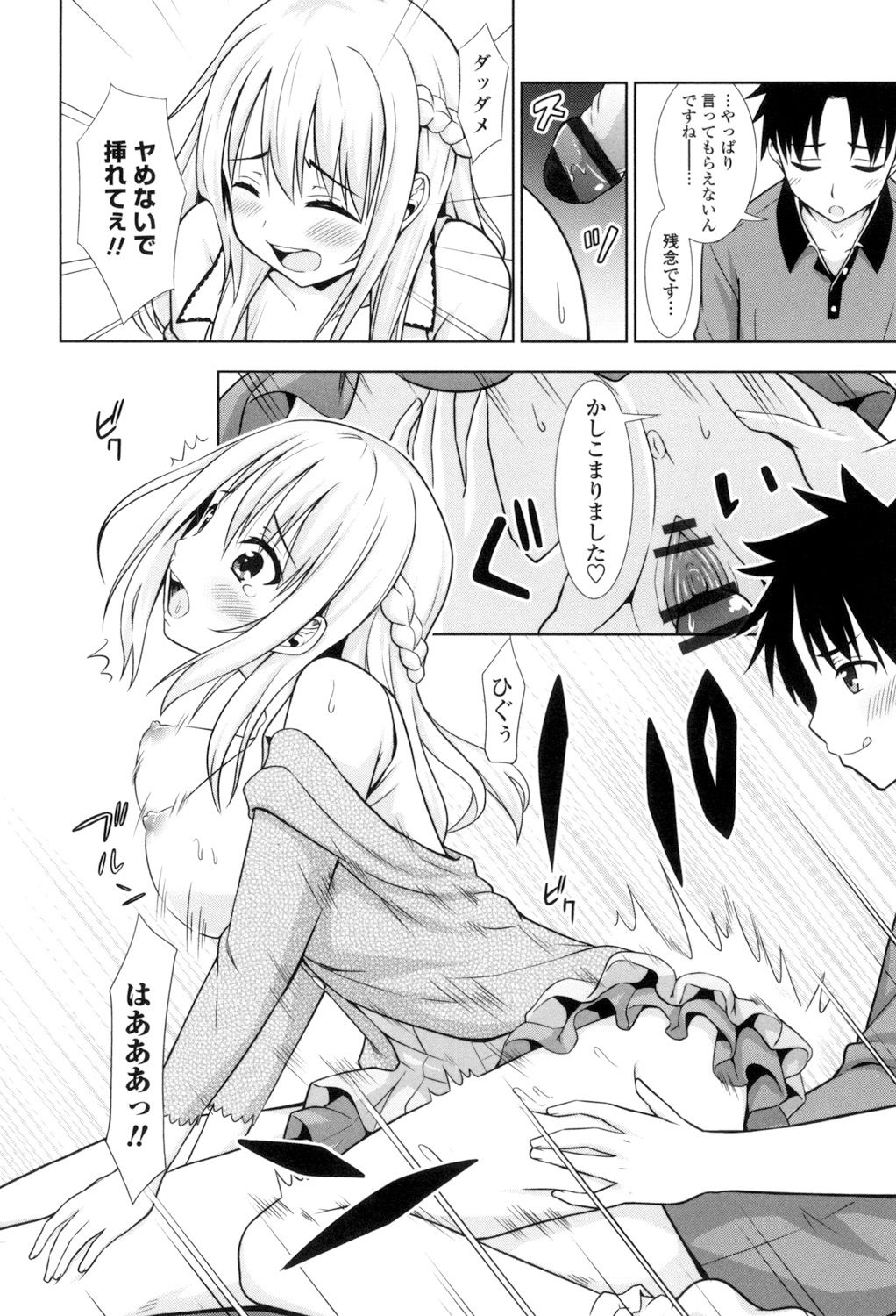 Ireta Girls - Page 145