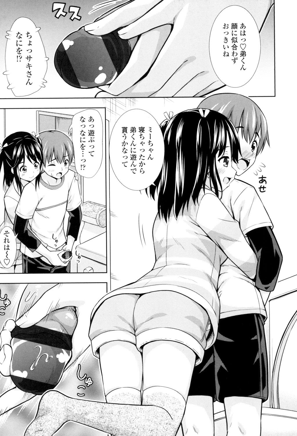 Ireta Girls - Page 156
