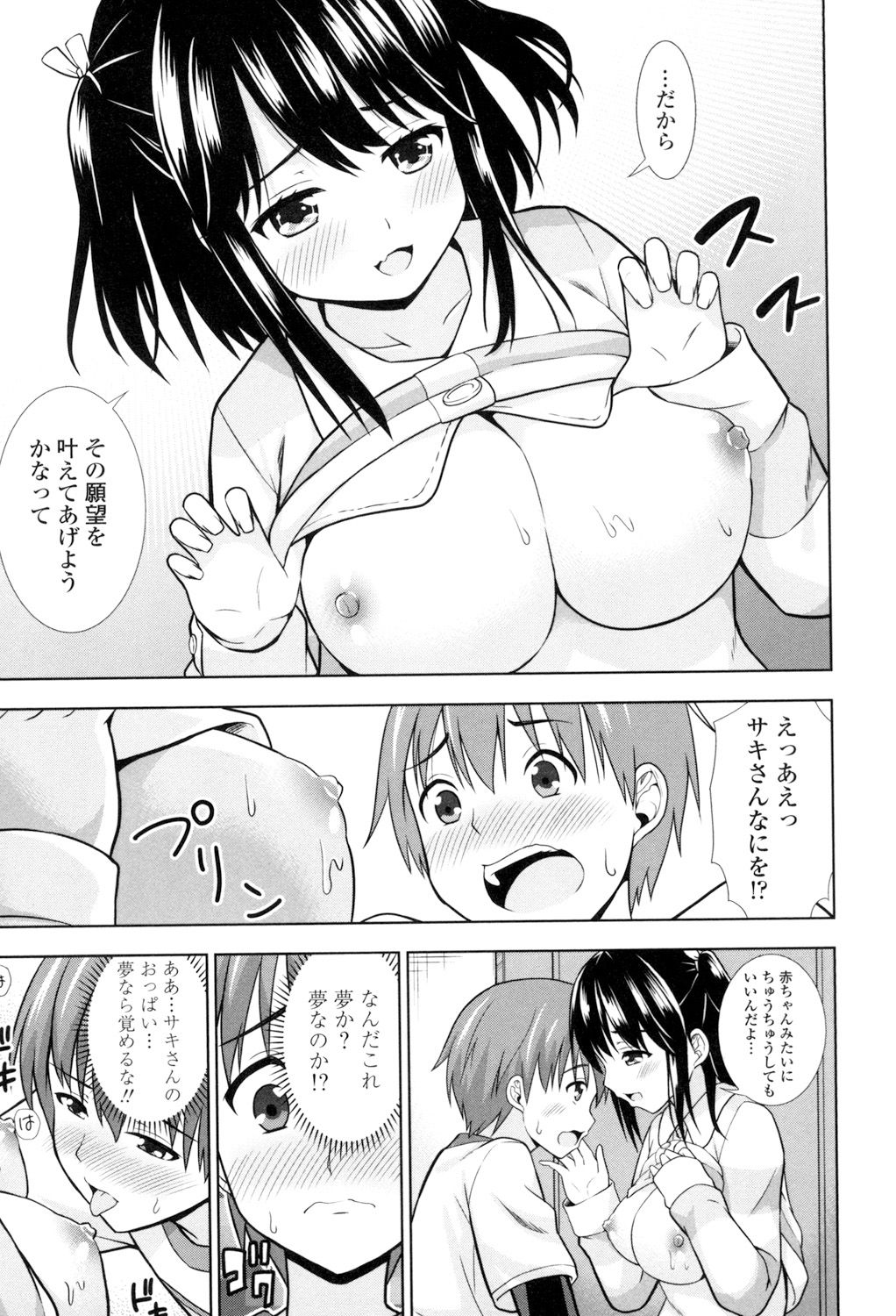 Ireta Girls - Page 158