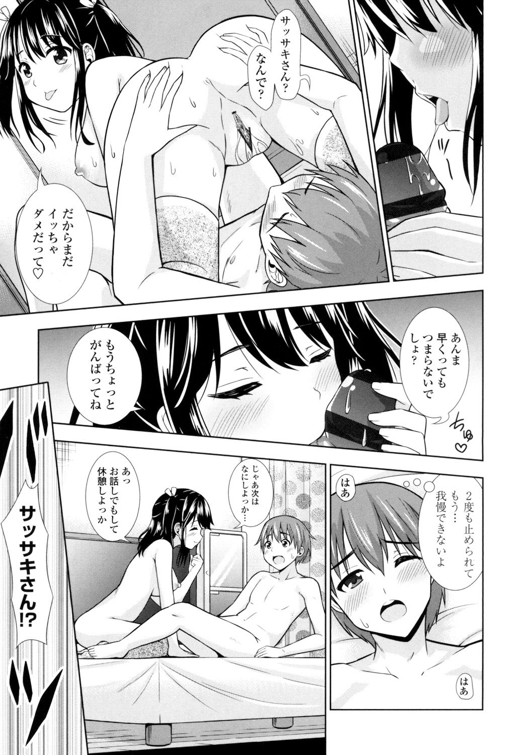 Ireta Girls - Page 164