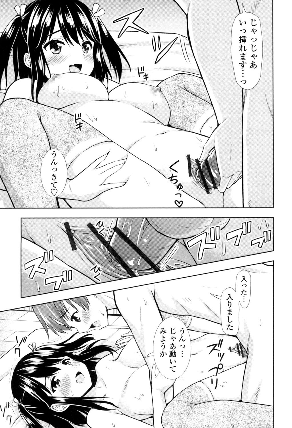 Ireta Girls - Page 166