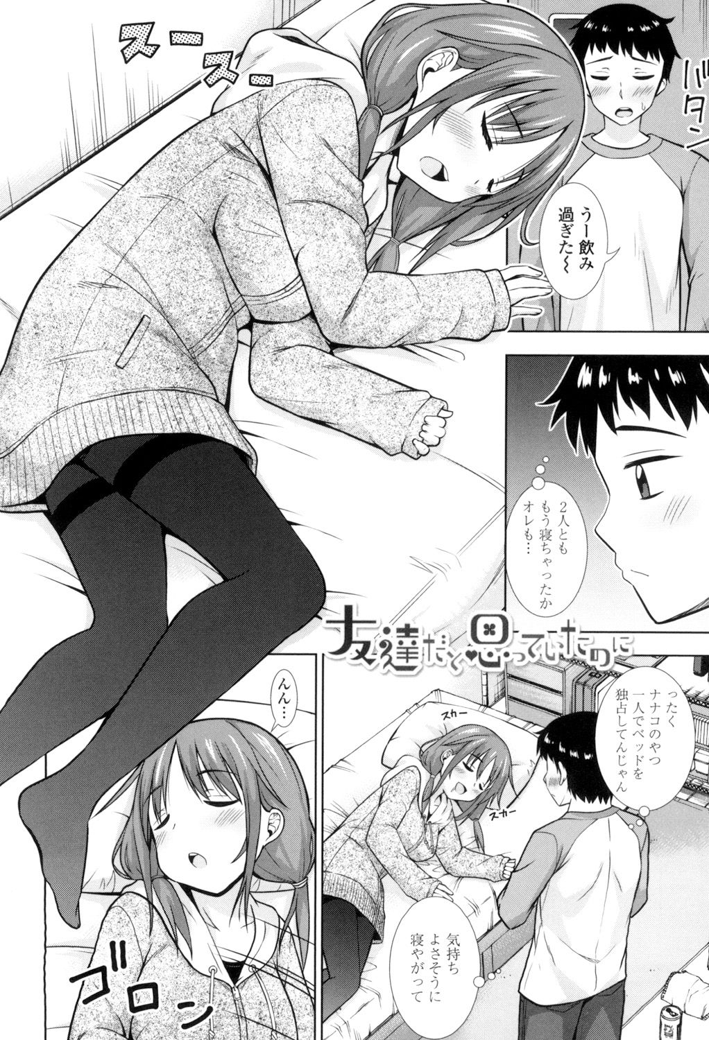 Ireta Girls - Page 173