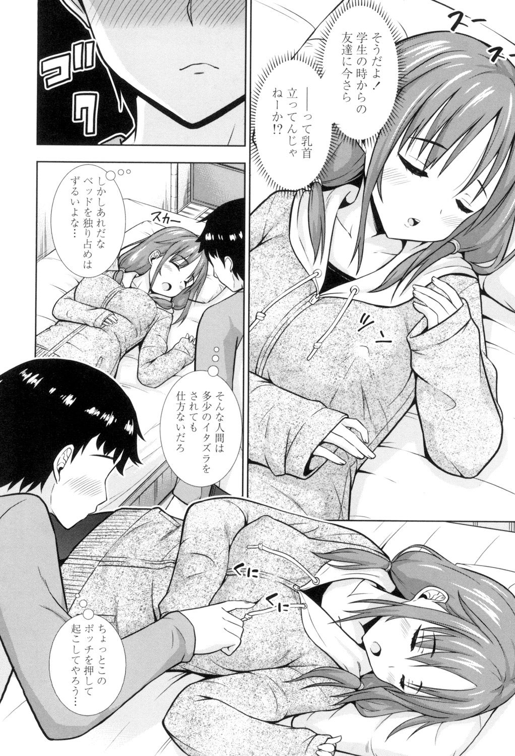 Ireta Girls - Page 175