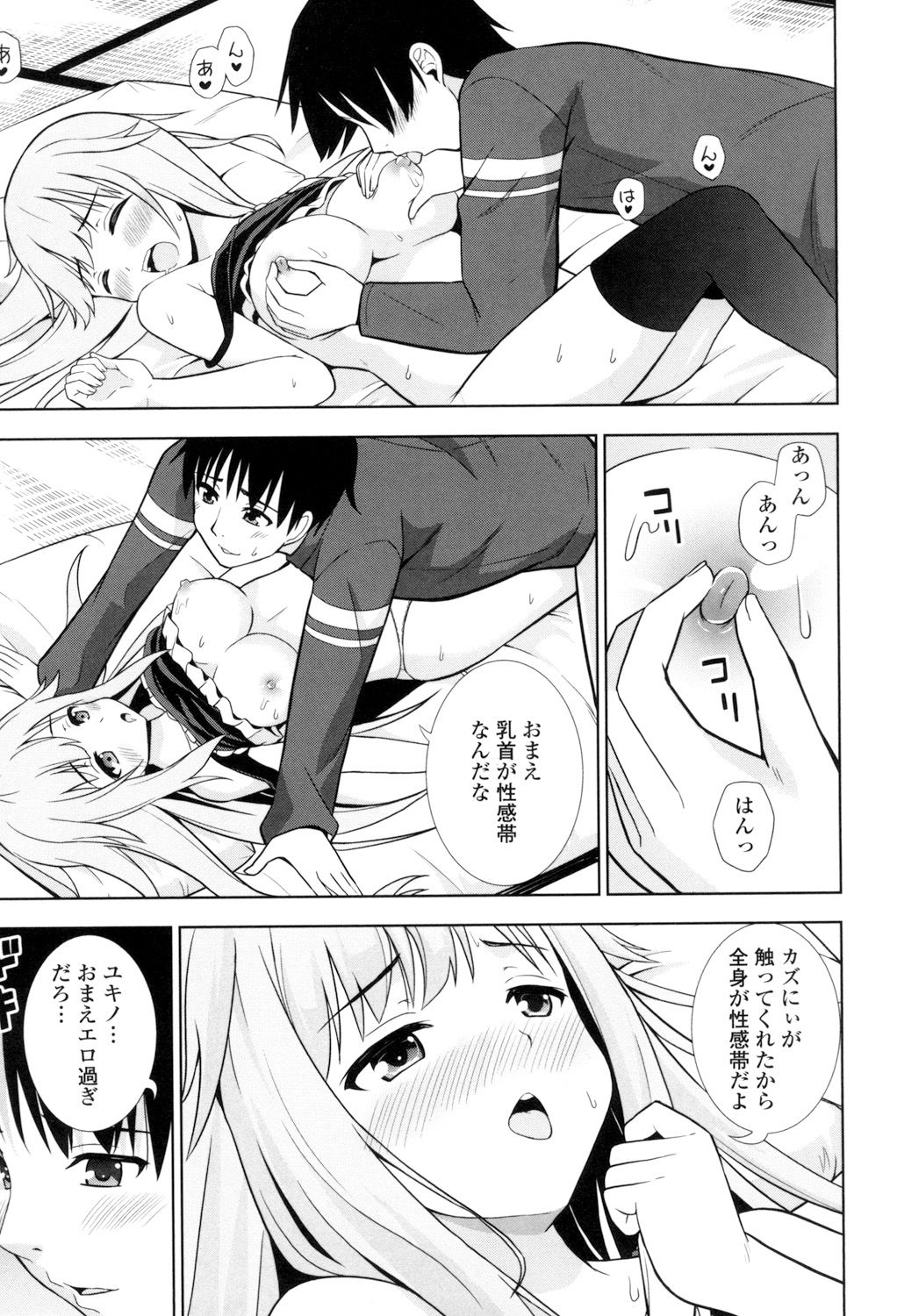 Ireta Girls - Page 56