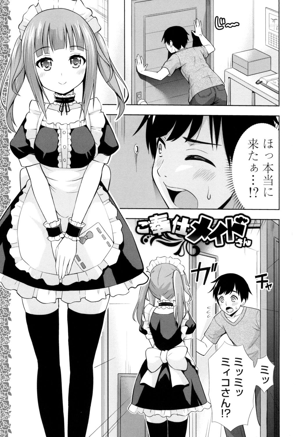 Ireta Girls - Page 68