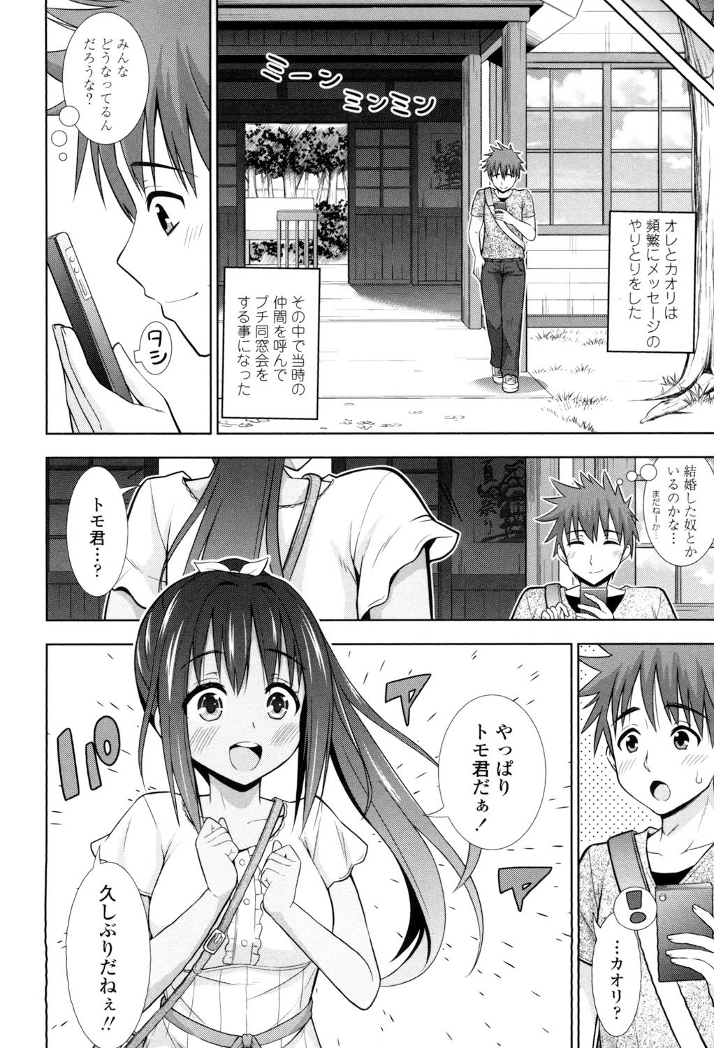 Ireta Girls - Page 89