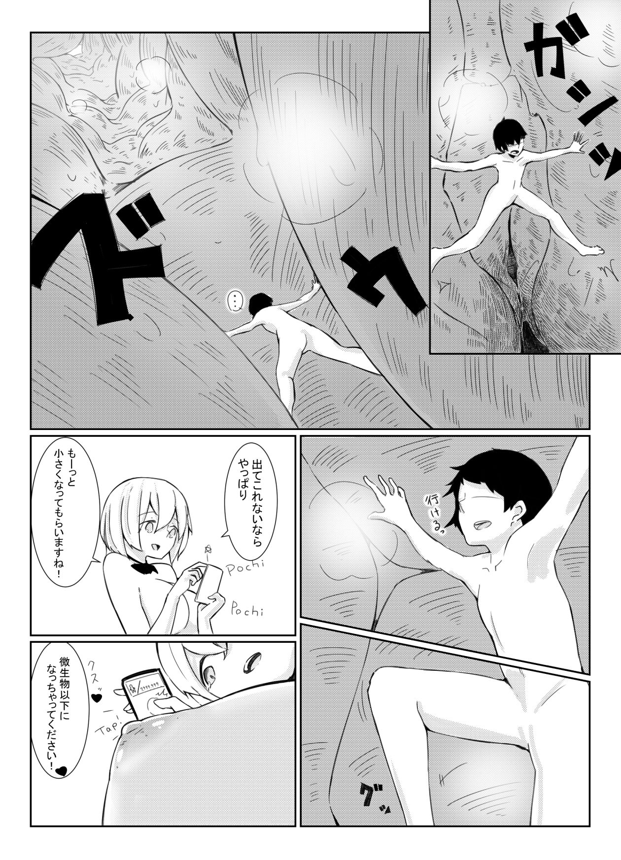 Shichu 7 - Page 16