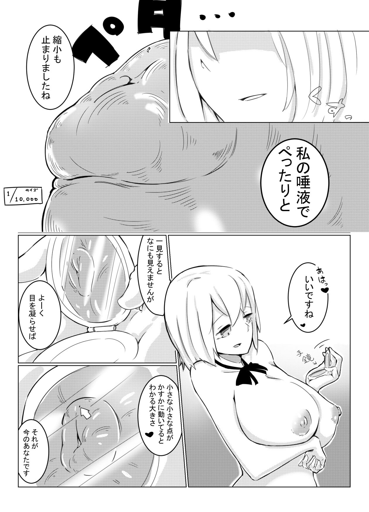 Shichu 7 - Page 8