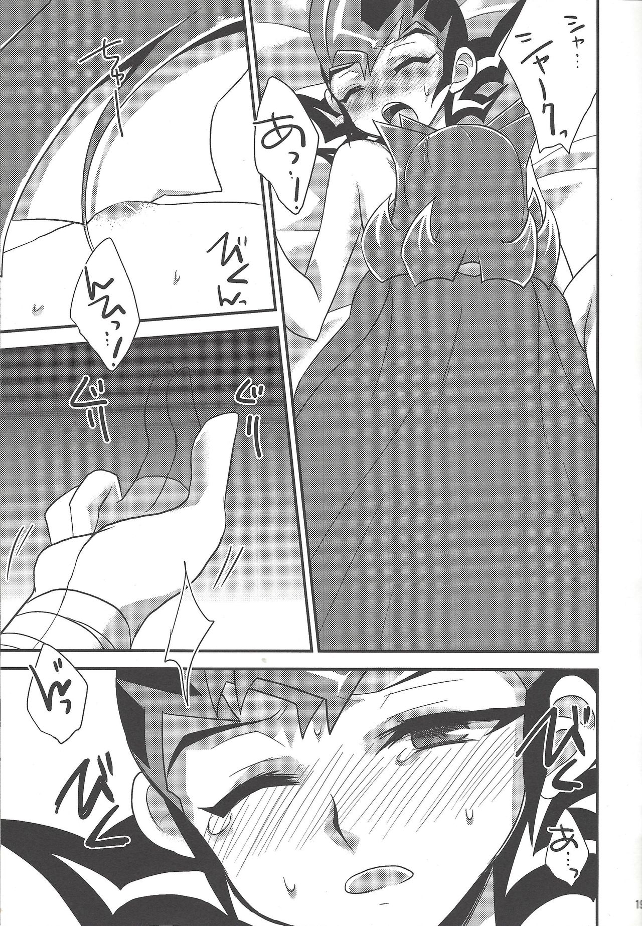 Virtual Dystopia - Page 18