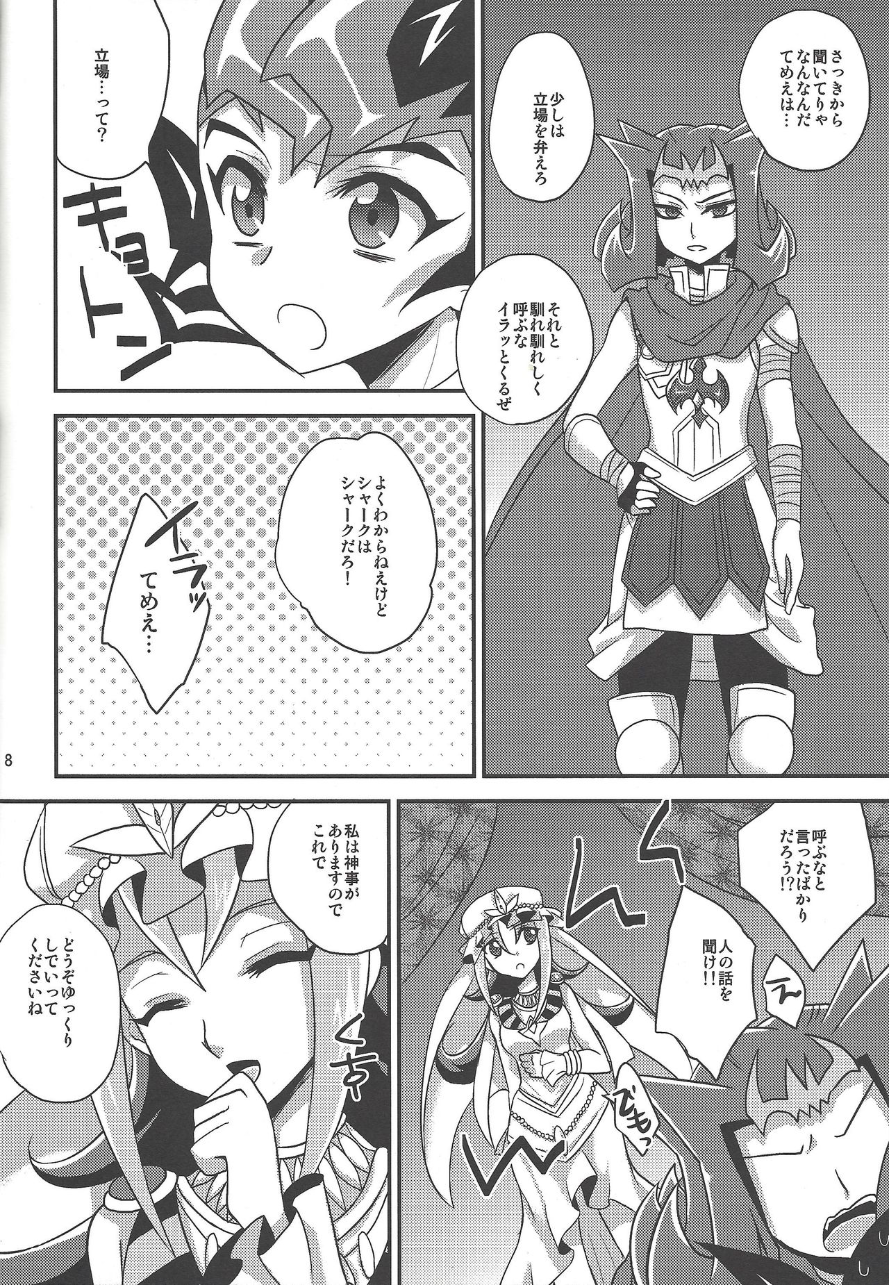 Preview page 7