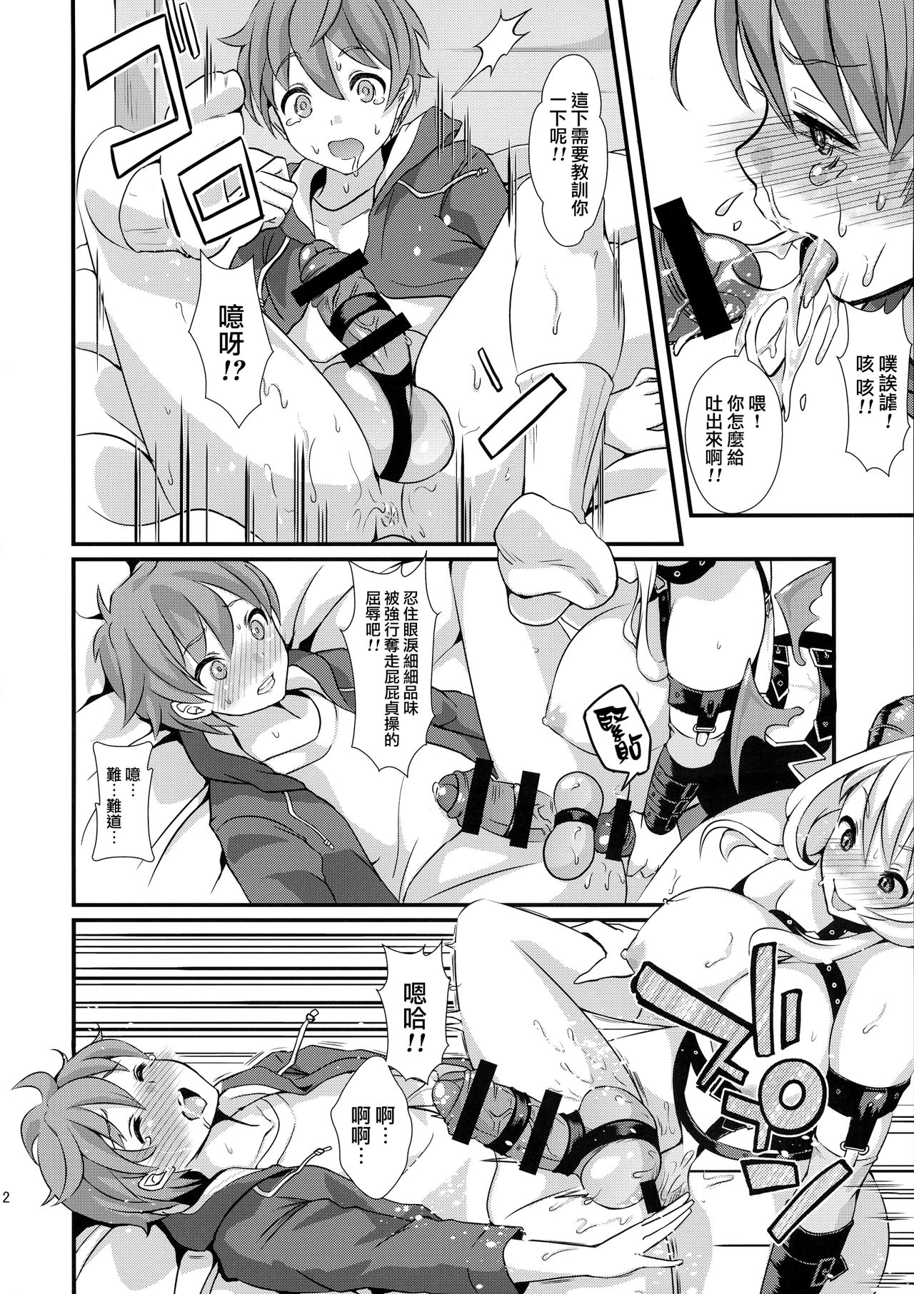 Inmakon no Nie - Page 14