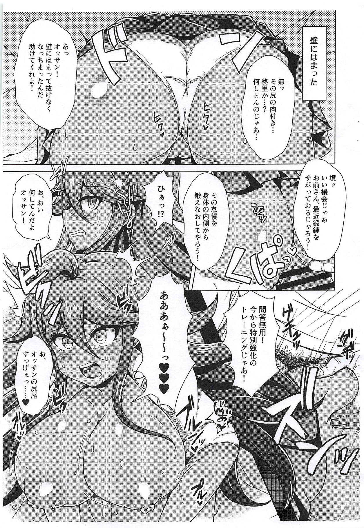 Kabeshiri Owari - Page 2