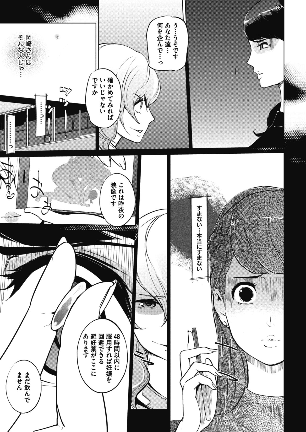 Sunadokei Ch. 1-4 - Page 27