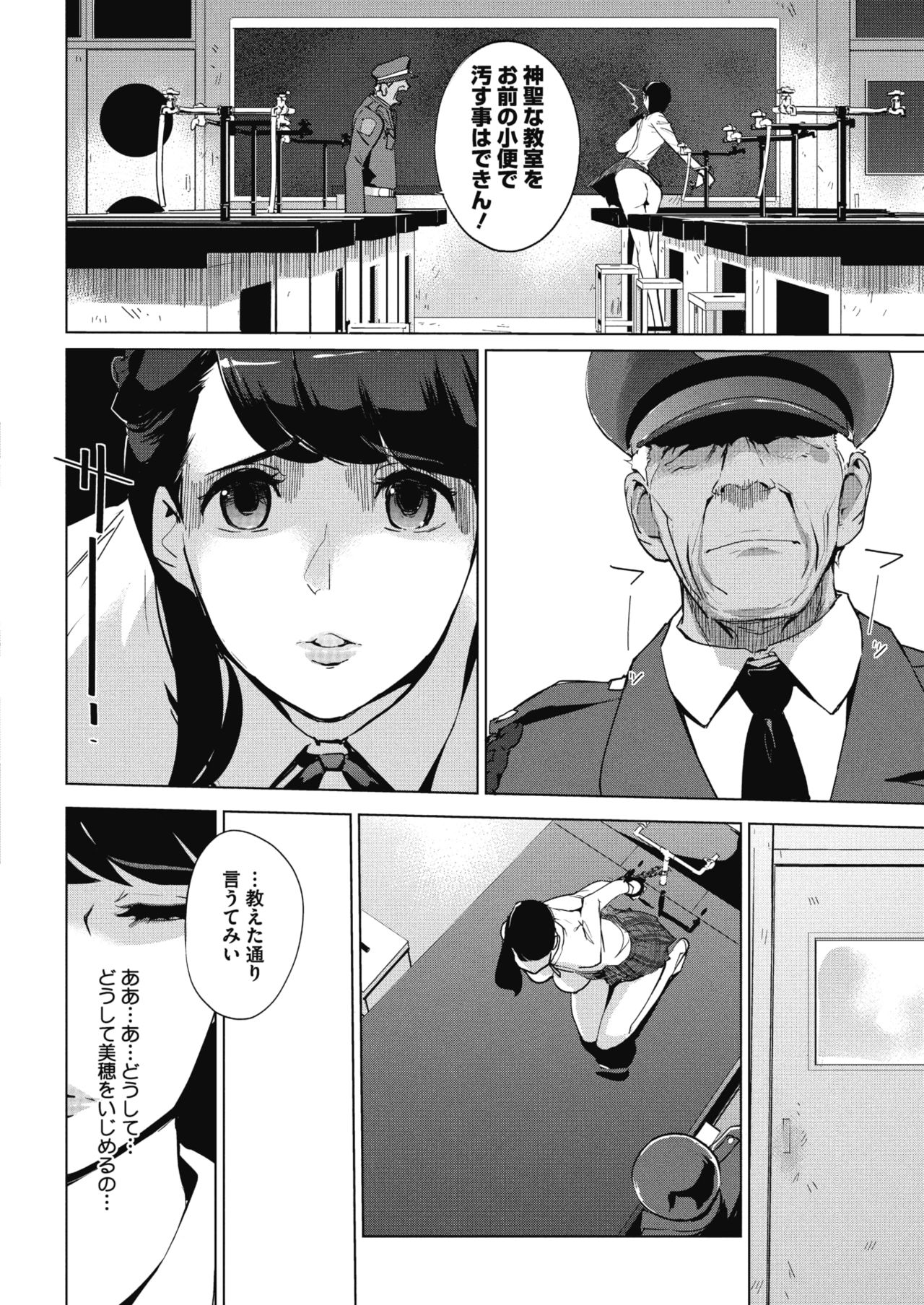 Sunadokei Ch. 1-4 - Page 88