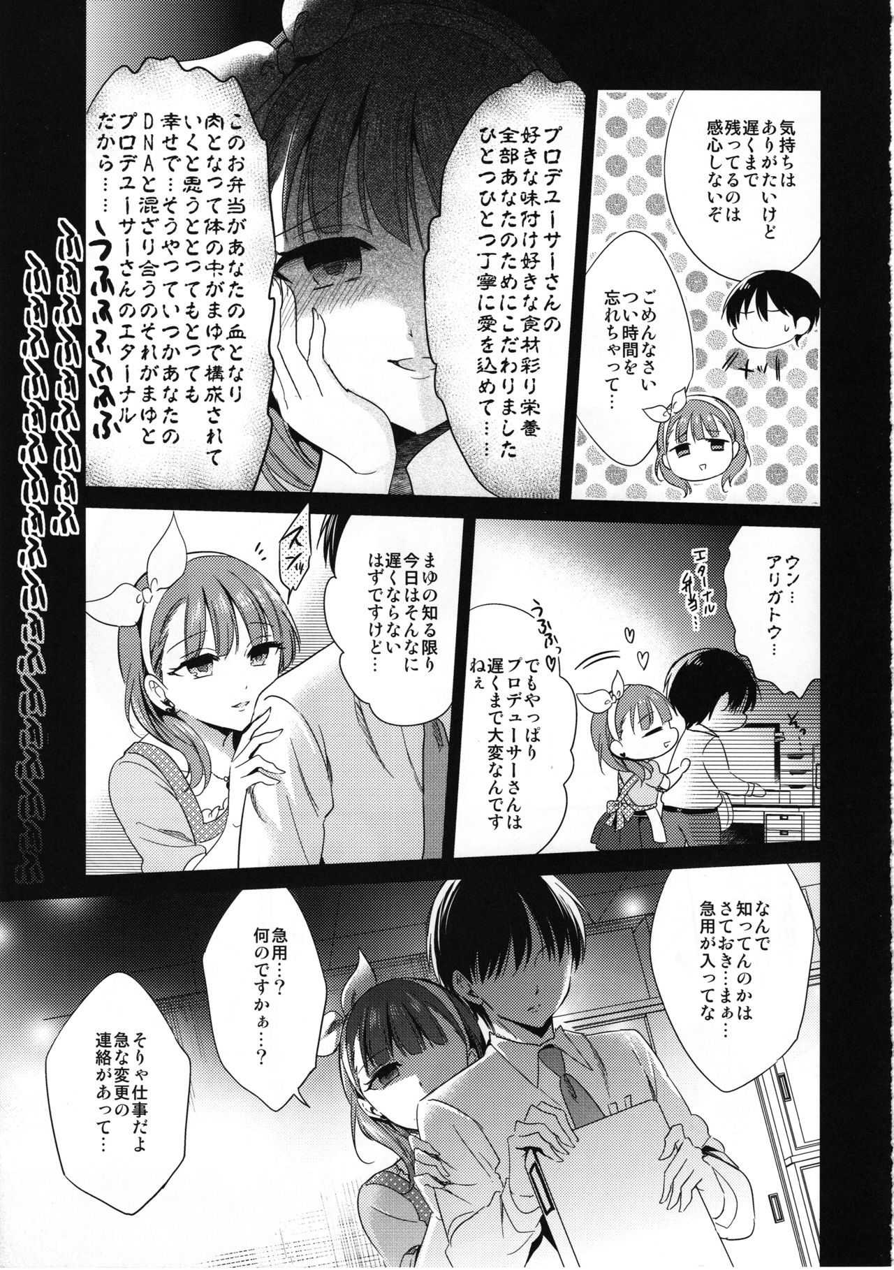 Midnight Temptation - Page 8
