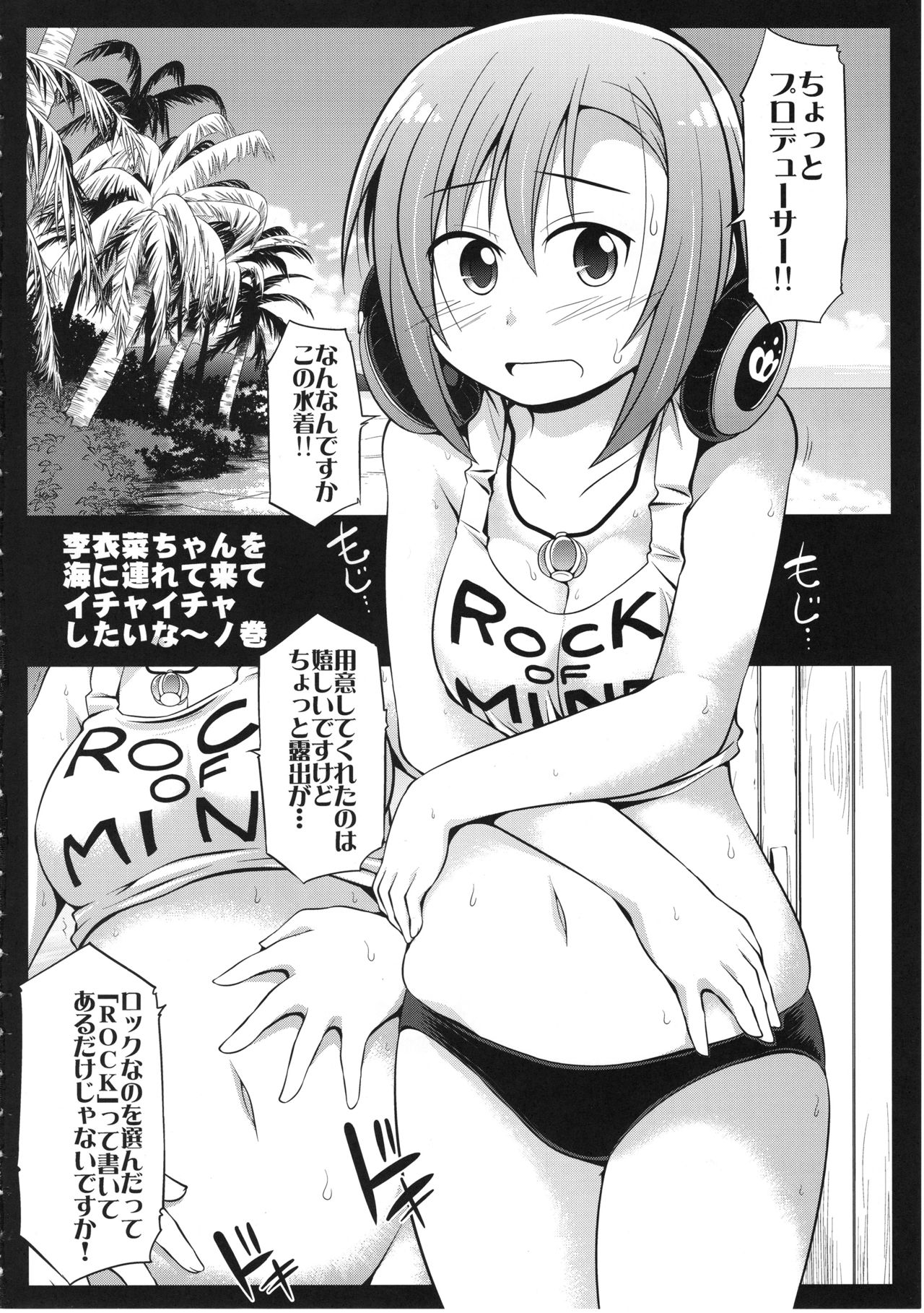 HARA-M@S - Page 3