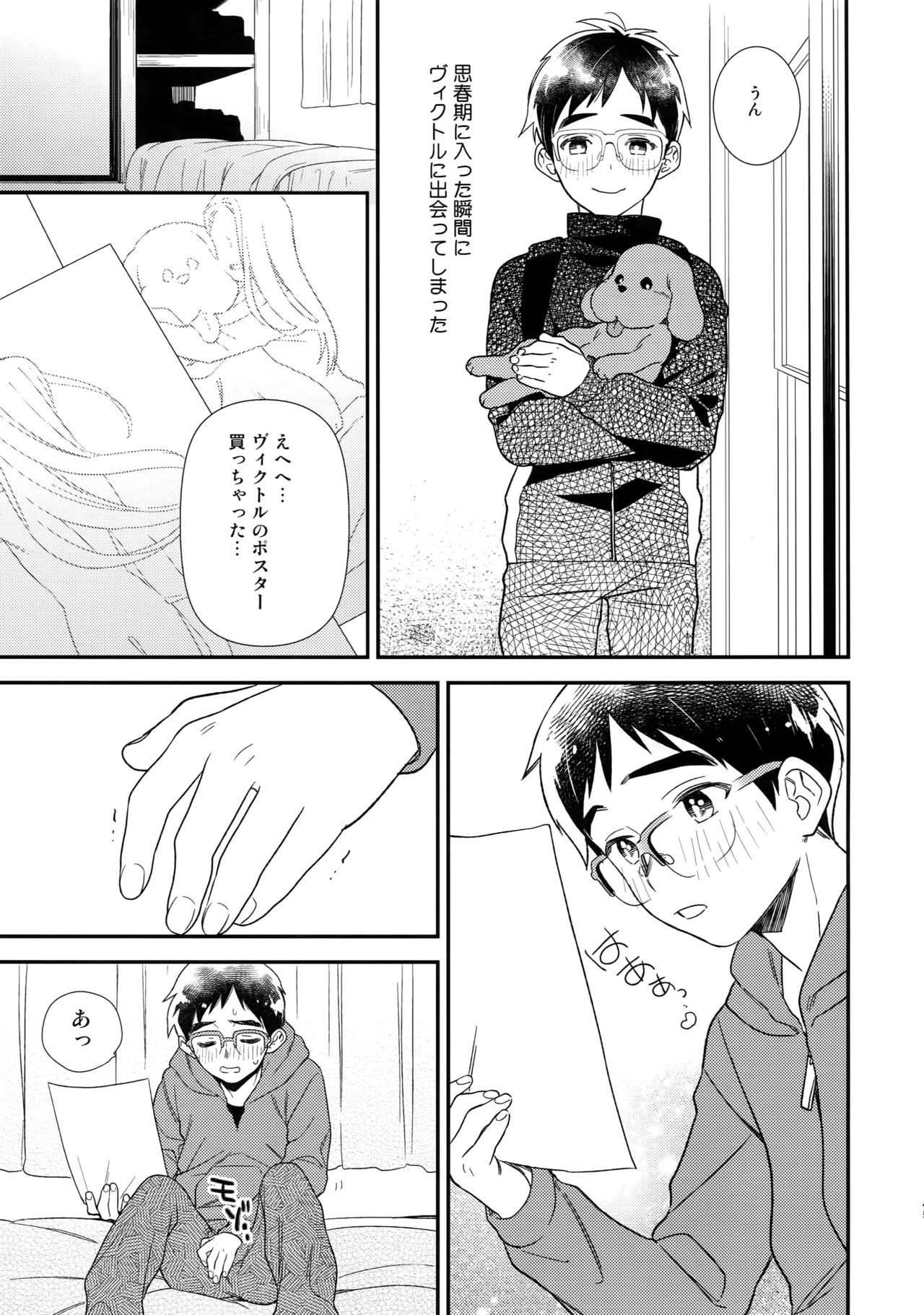 Yurilog - Page 45