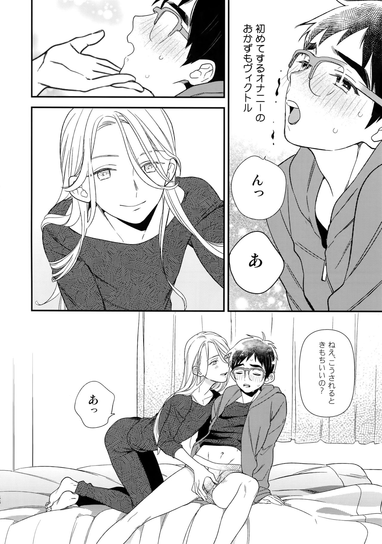 Yurilog - Page 46