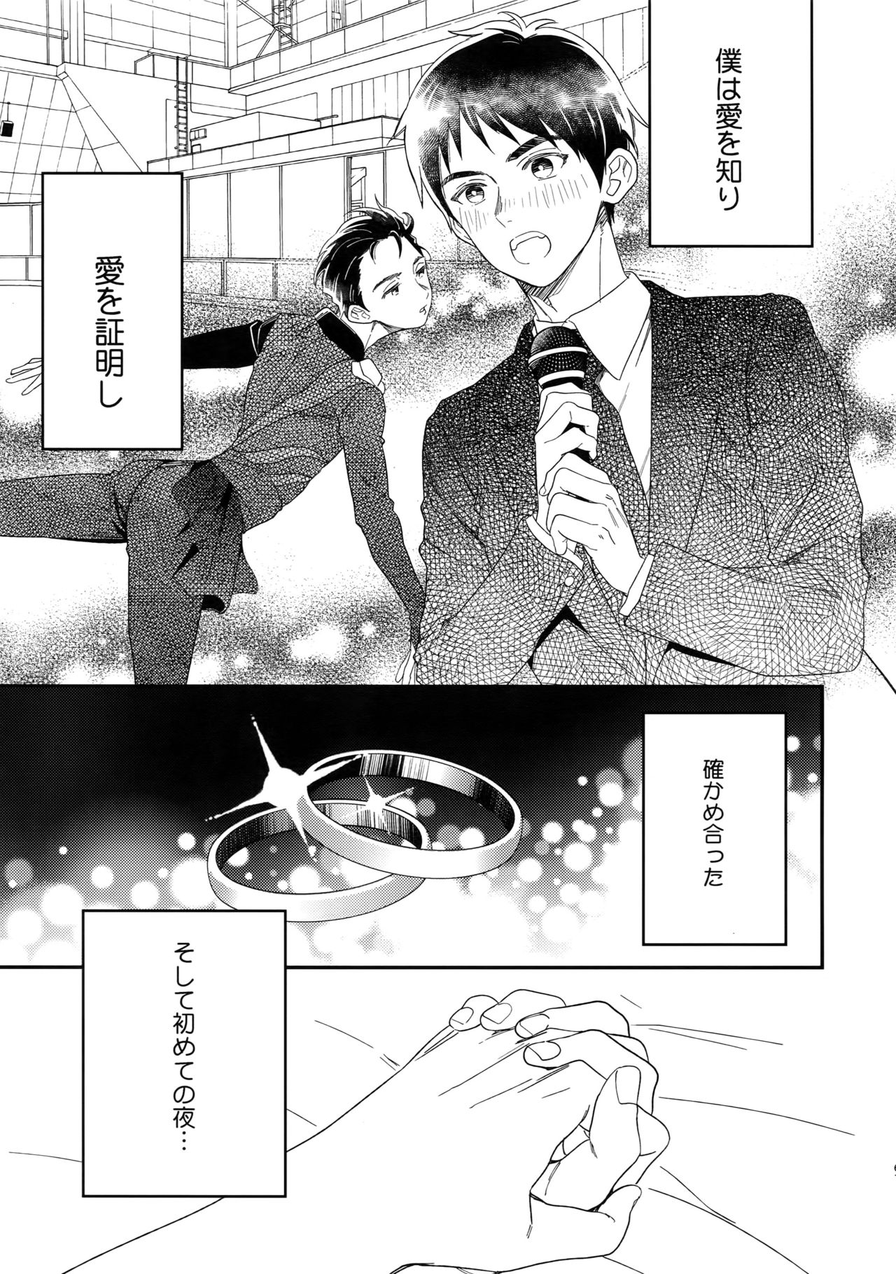 Yurilog - Page 61