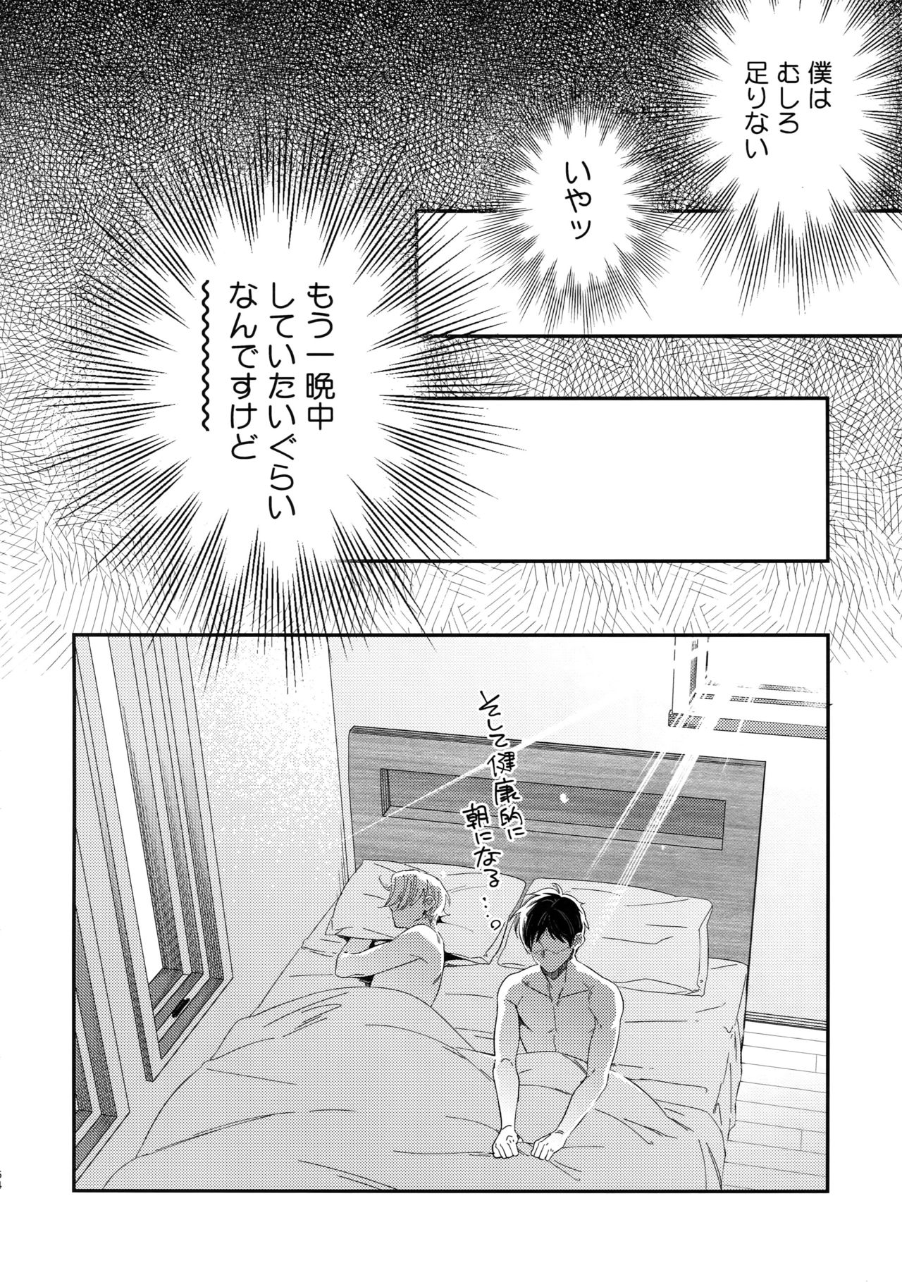 Yurilog - Page 64