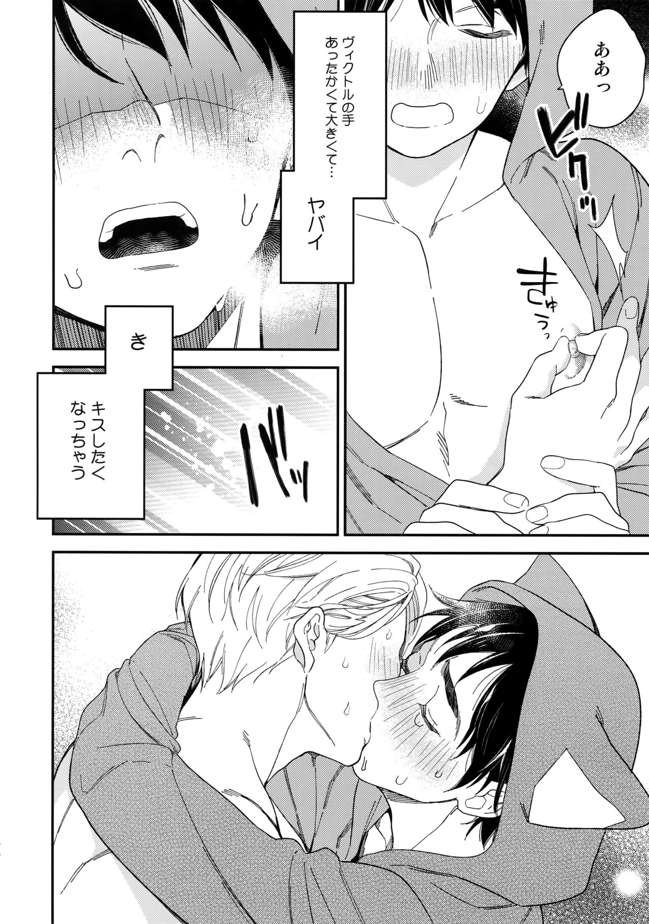 Yurilog - Page 74