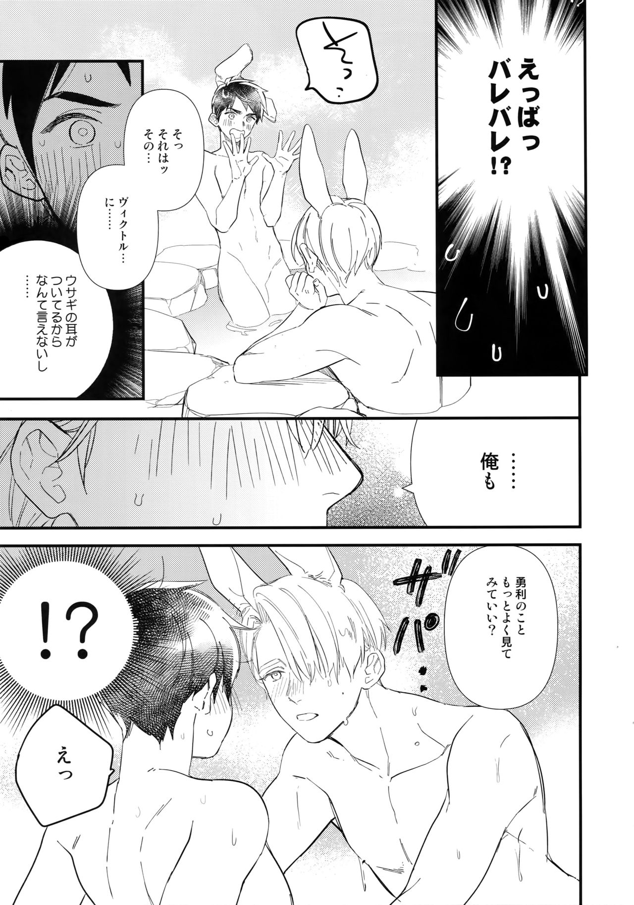 Yurilog - Page 91
