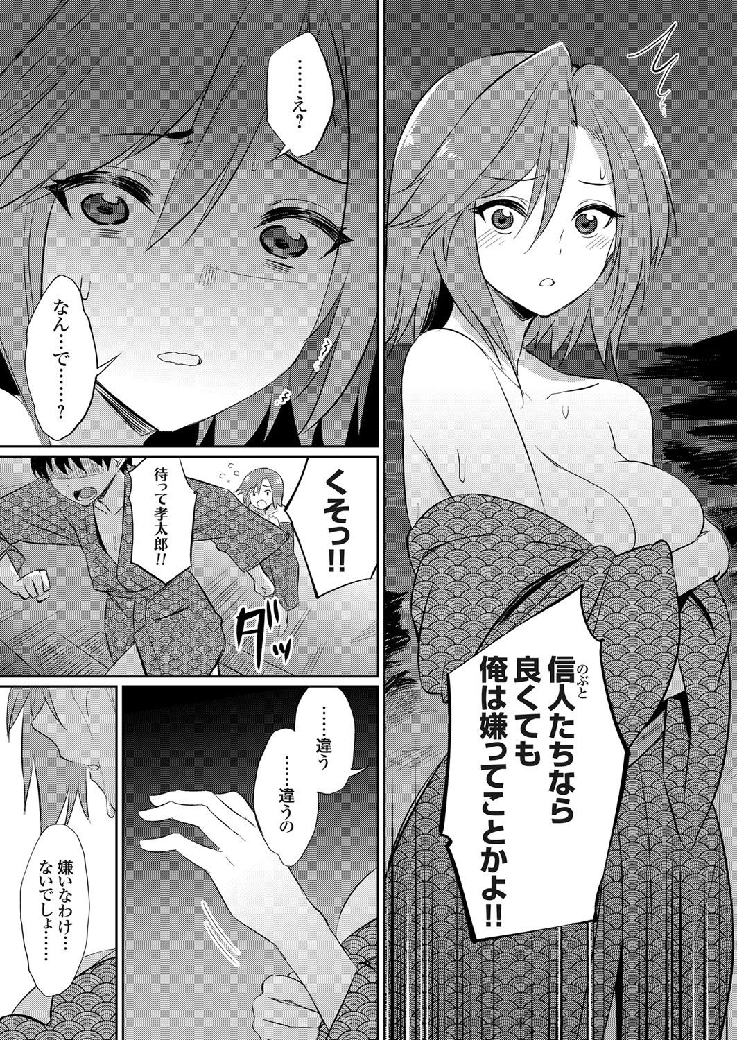 COMIC Grape Vol. 60 - Page 125