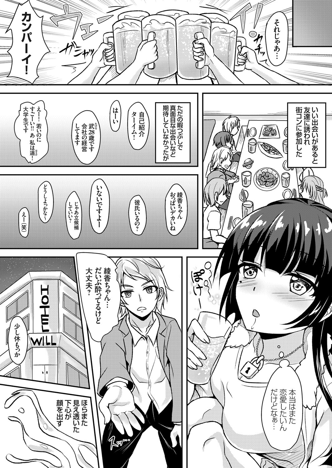 COMIC Grape Vol. 60 - Page 140