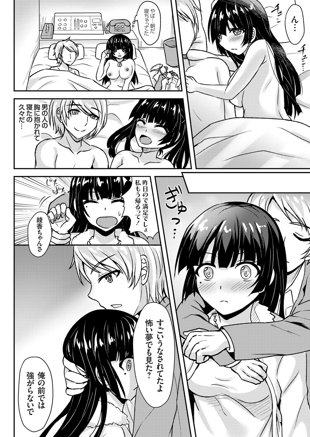 COMIC Grape Vol. 60 - Page 141